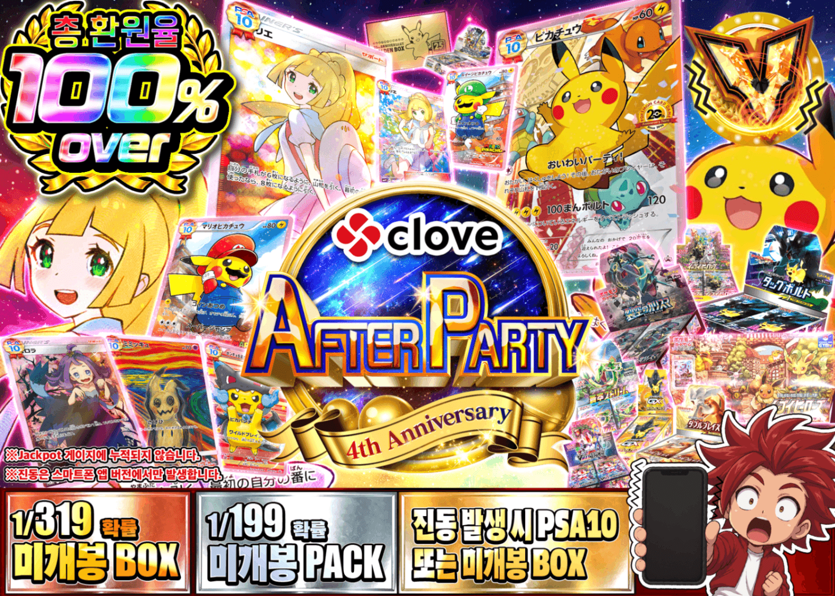 포켓몬 카드 오리파 4周年後夜祭 確率表記 | Clove 오리파