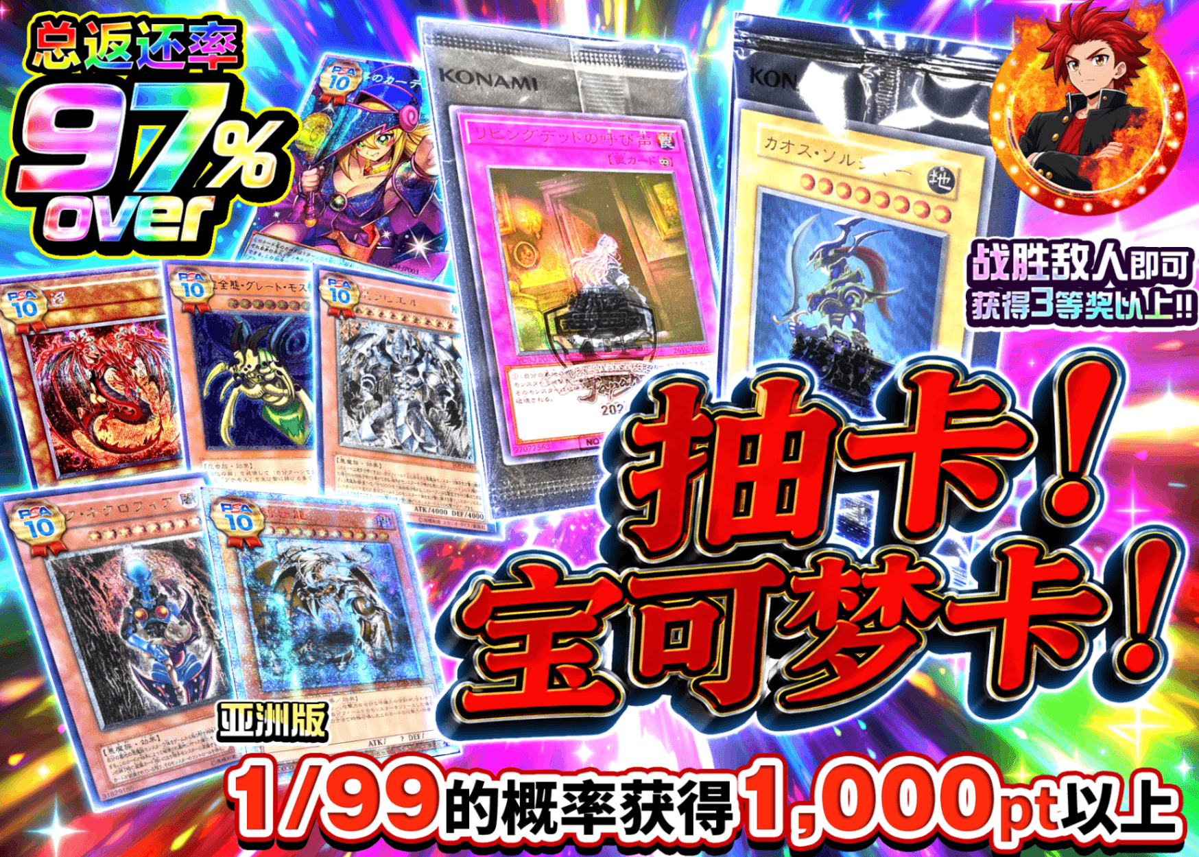 游戏王盲盒 ドロー！モンスターカード！ | 在线Clove盲盒