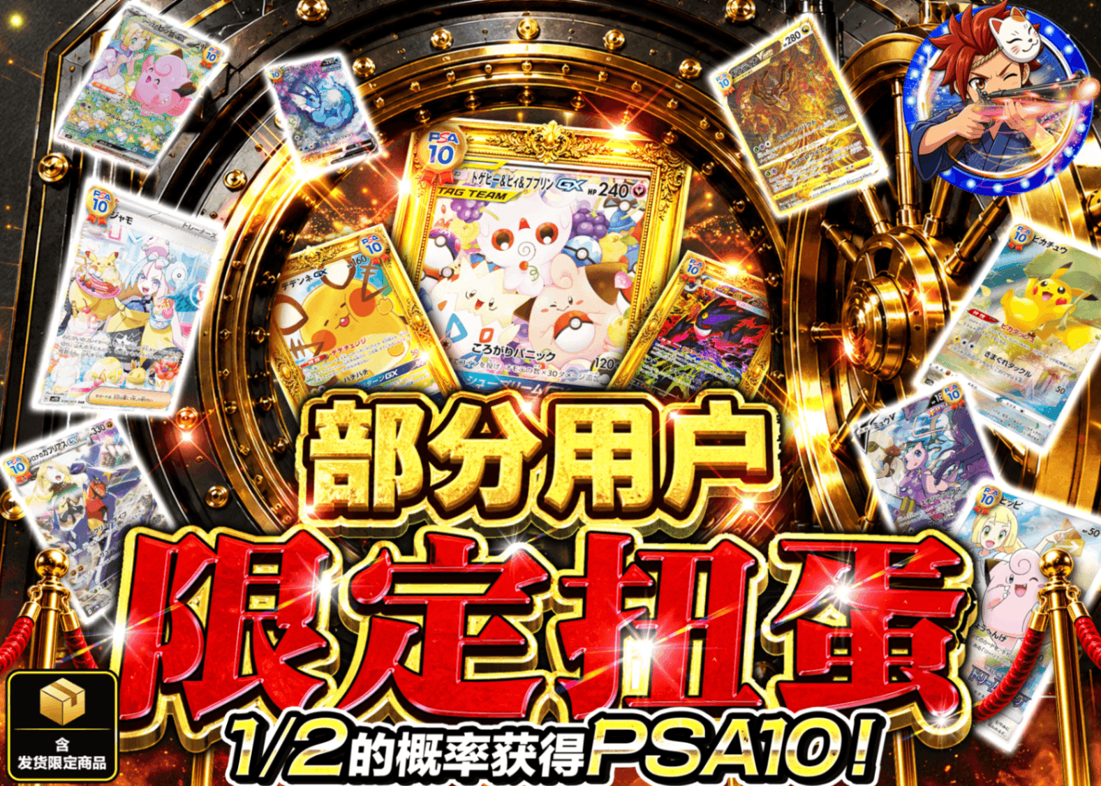 宝可梦盲盒 一部のユーザー限定（G） | Clove盲盒