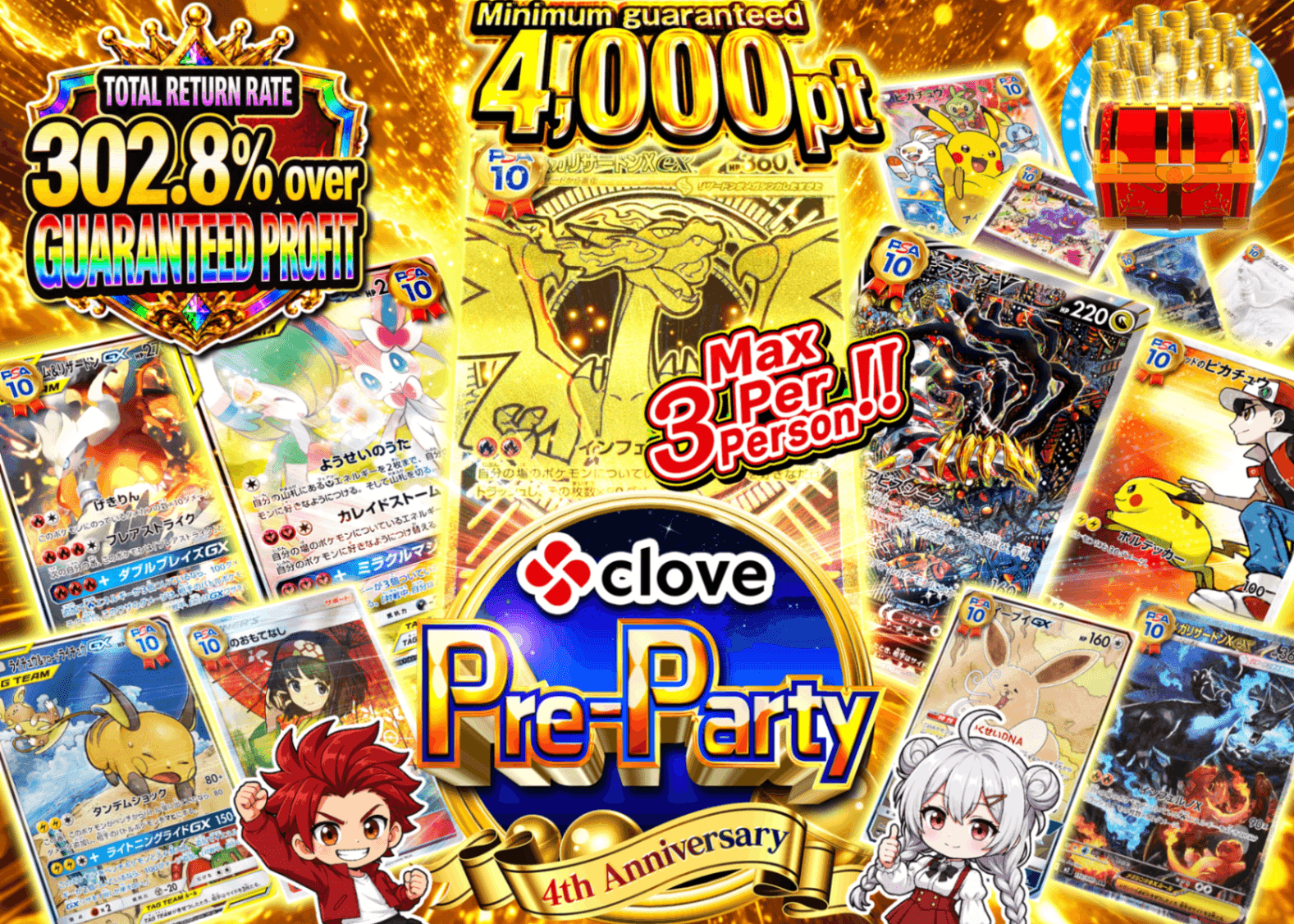 Pokémon Mystery Pack 4周年 前夜祭 アド確 A3 | Clove Mystery Packs
