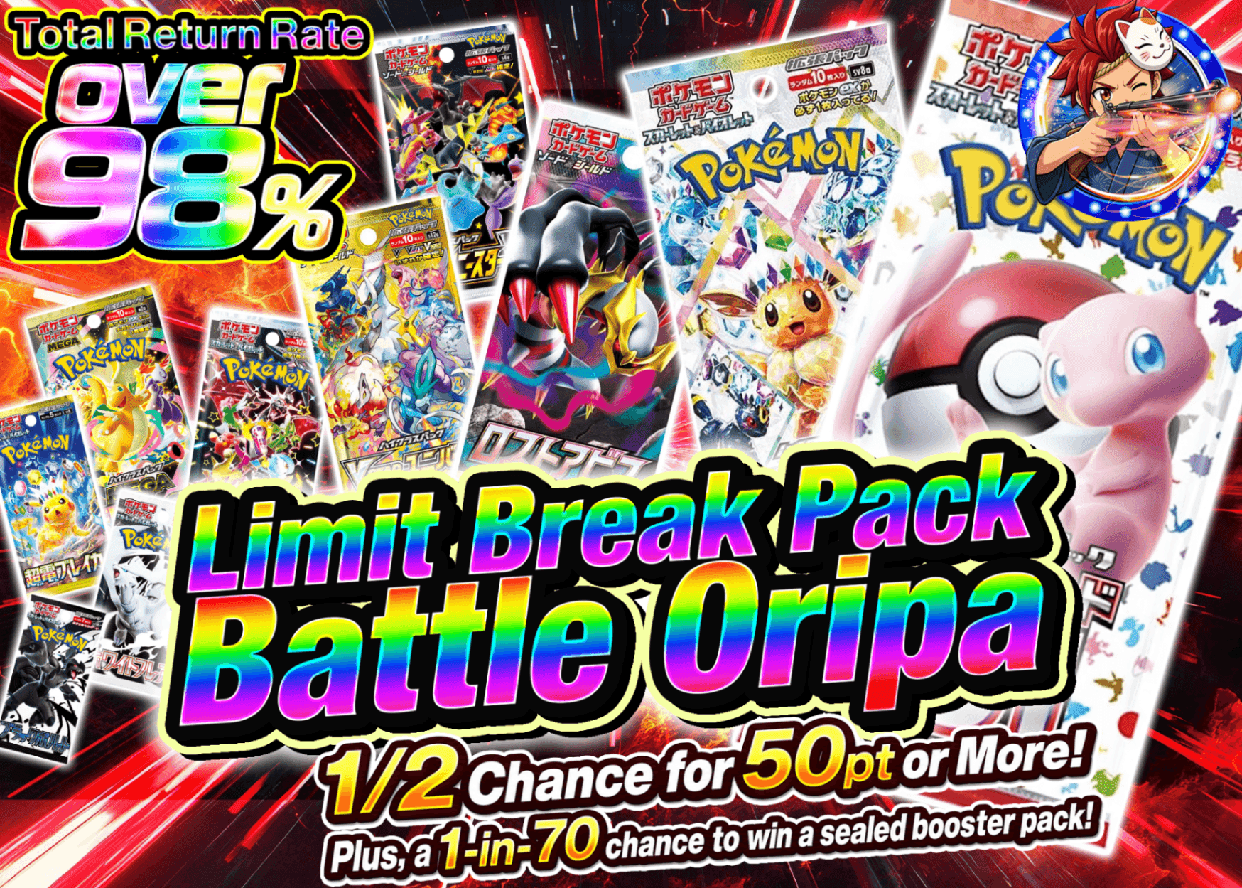 Pokémon Mystery Pack 極限パック争奪線オリパ | Clove Mystery Packs