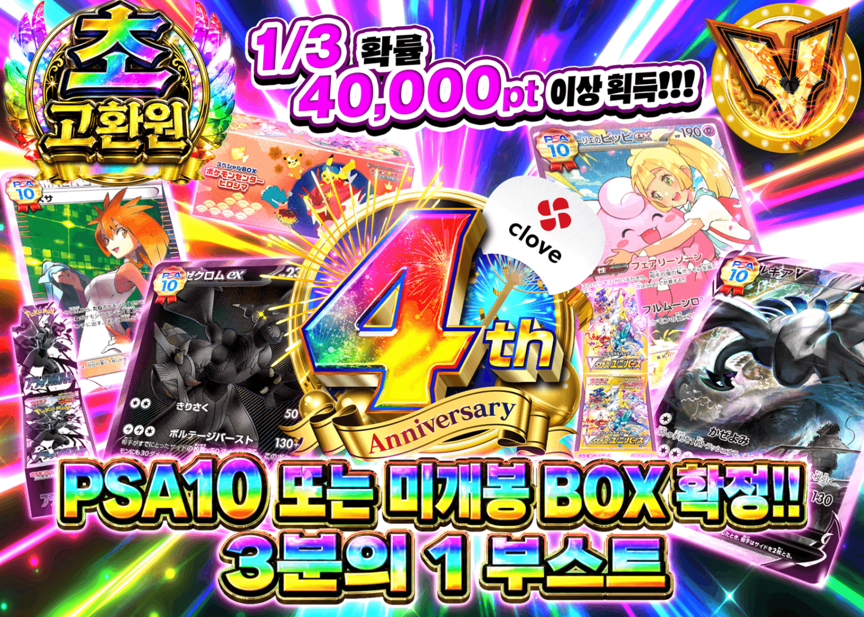 포켓몬 카드 오리파 PSA10 or 未開封BOX さんぶいち ブースト | Clove 오리파