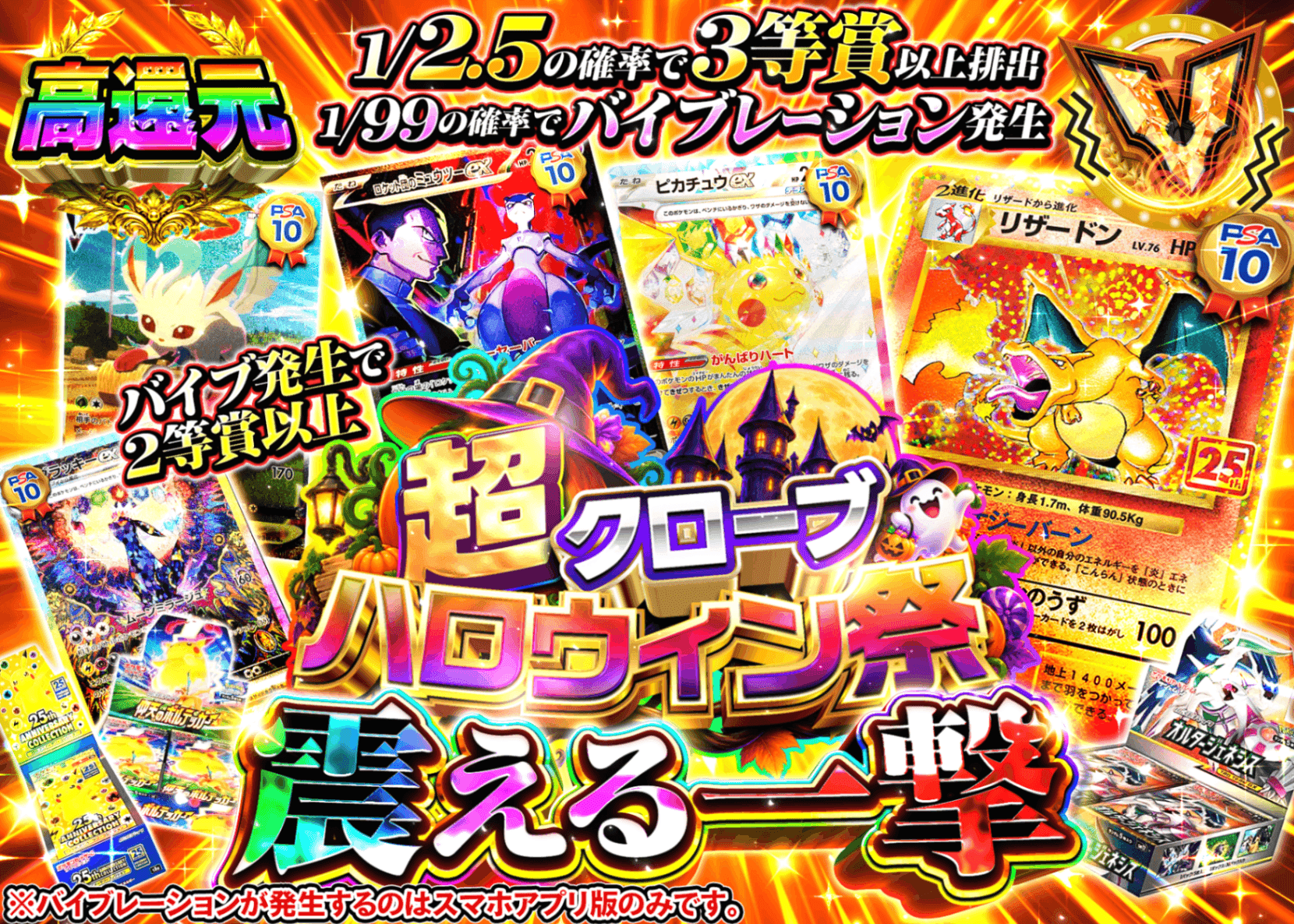 ポケカオリパ 震える一撃 | オンラインオリパ・ネットオリパのクローブオリパ(Cloveオリパ)