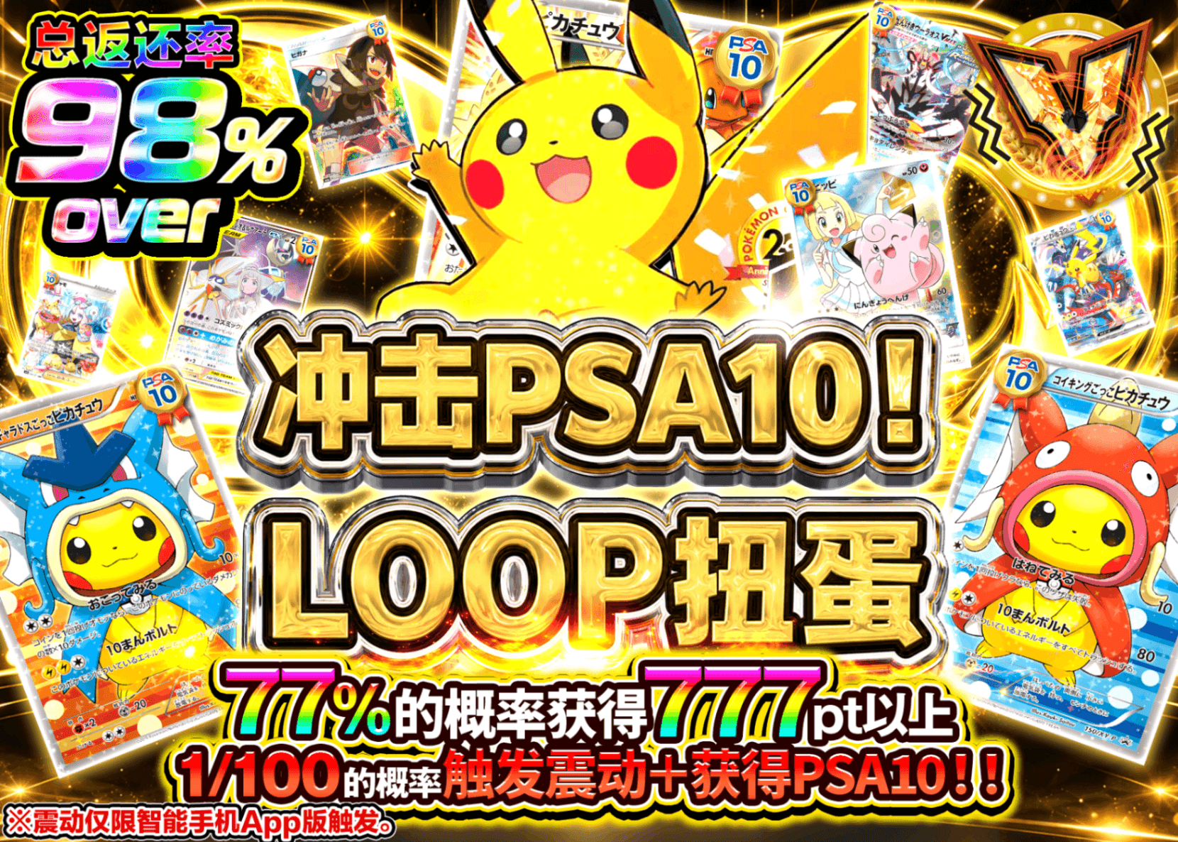 宝可梦盲盒 PSA10 LOOP | 在线Clove盲盒