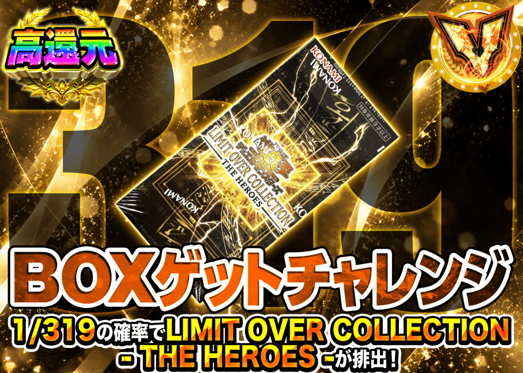 遊戯王オリパ 1/319 - THE HEROES - | オンラインオリパ・ネットオリパのクローブオリパ(Cloveオリパ)