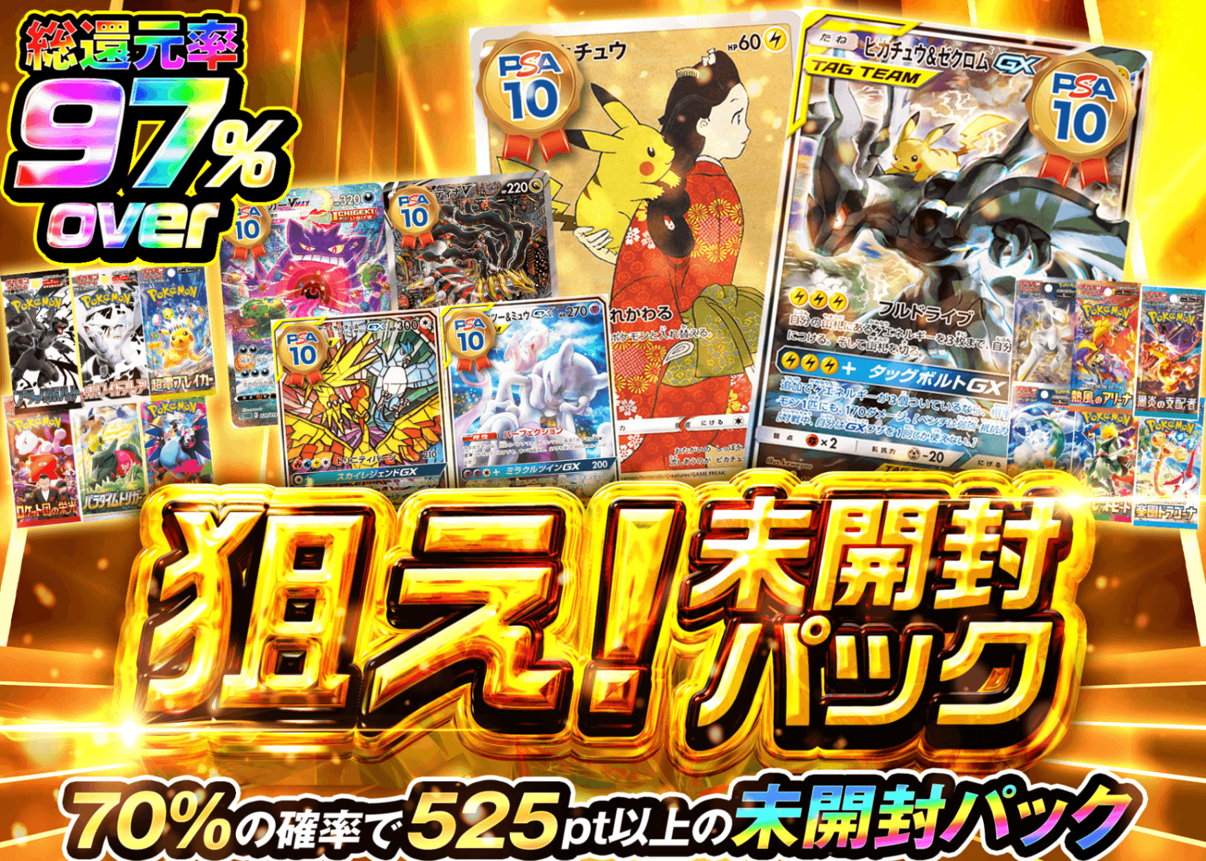 オリパ 狙え未開封パック | クローブオリパ