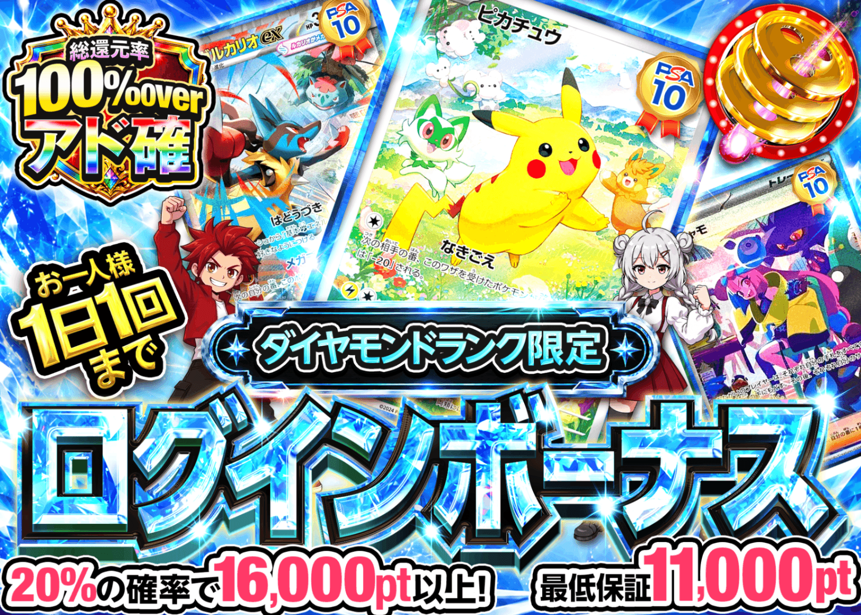 ポケカオリパ ログインボーナス(ダイヤモンド) | オンラインオリパ・ネットオリパのクローブオリパ(Cloveオリパ)