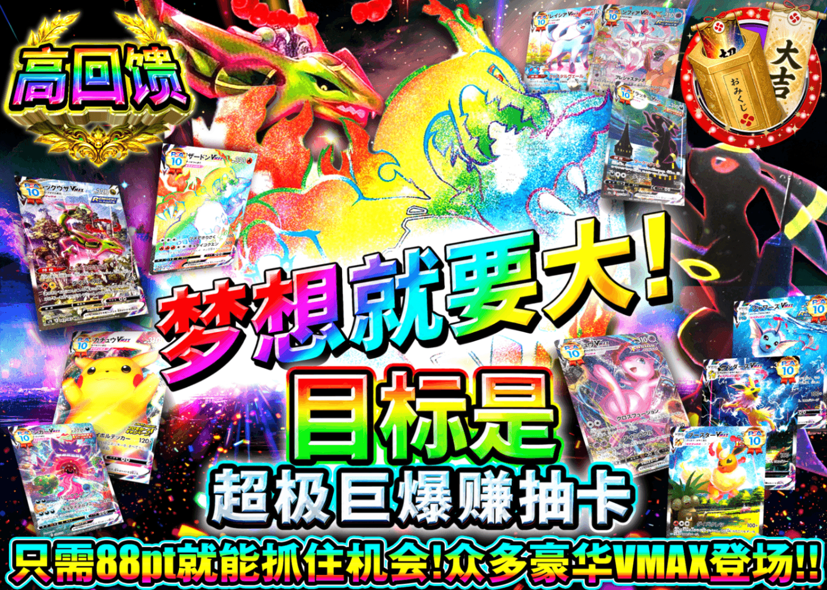 宝可梦盲盒 夢はデカく！目指せキョダイ爆アドガチャ | 在线Clove盲盒