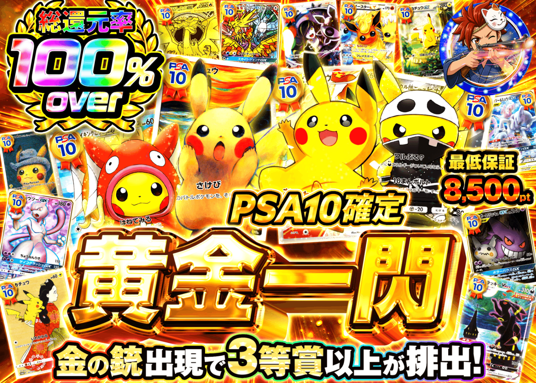 オリパ PSA10確定 黄金一閃 | クローブオリパ