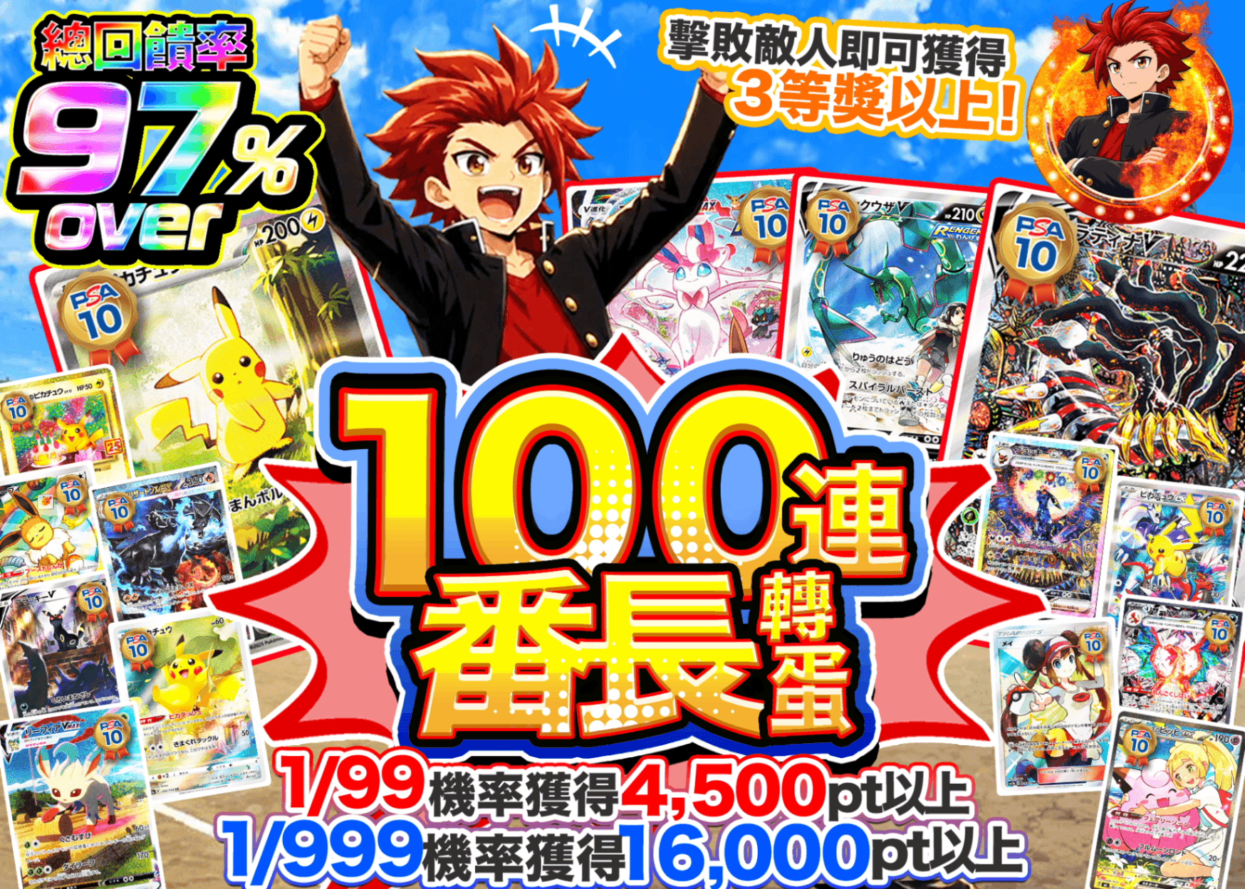 寶可夢卡牌盲盒 100連番長ガチャ | 在線Clove盲盒