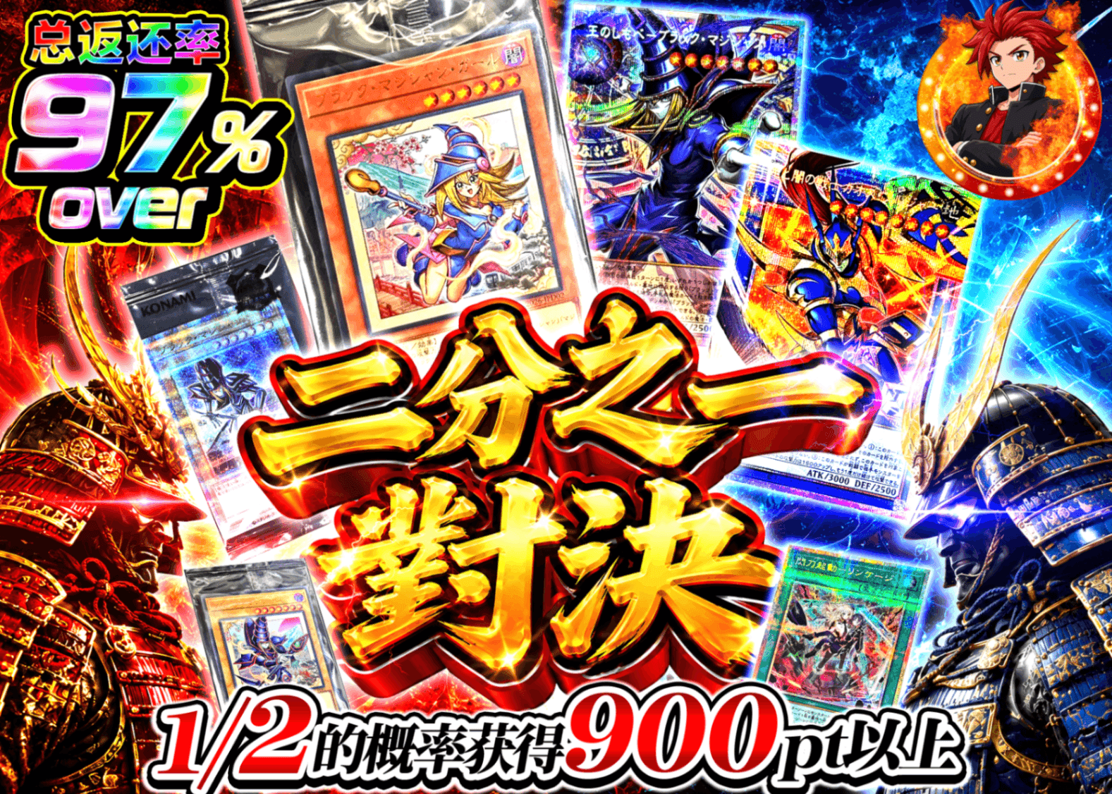 游戏王盲盒 にぶいち合戦 遊戯王 | Clove盲盒