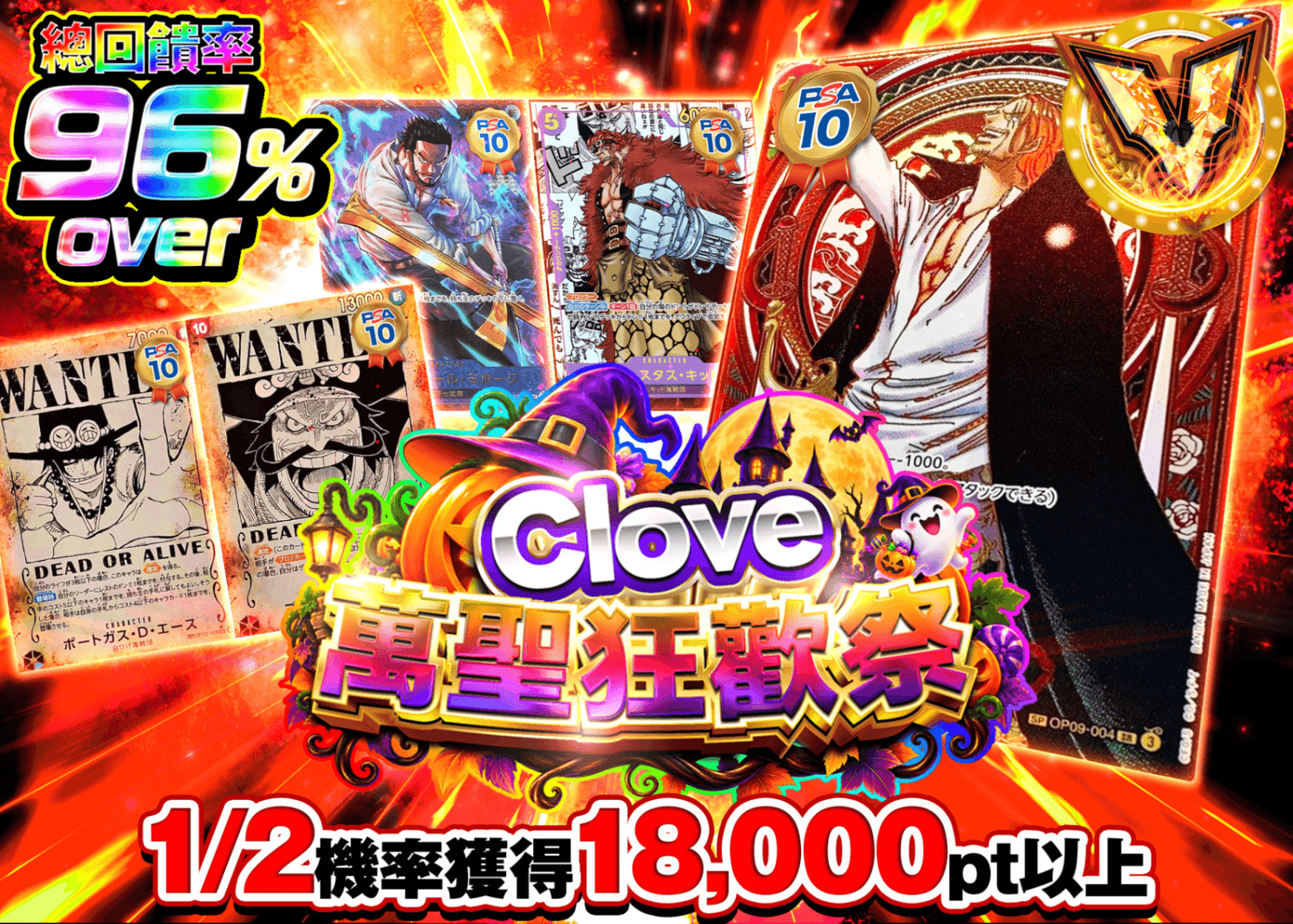 海賊王卡牌抽卡 ハロウィン にぶいち | 線上抽卡就選Clove