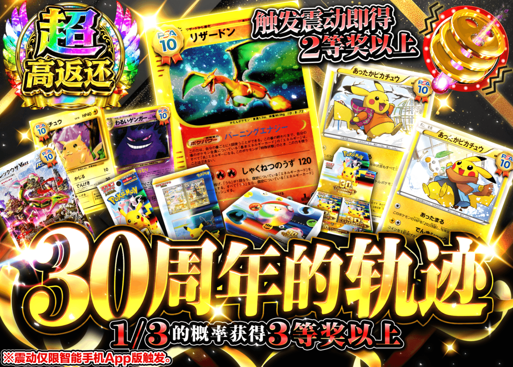 宝可梦盲盒 30周年の軌跡 | 在线Clove盲盒
