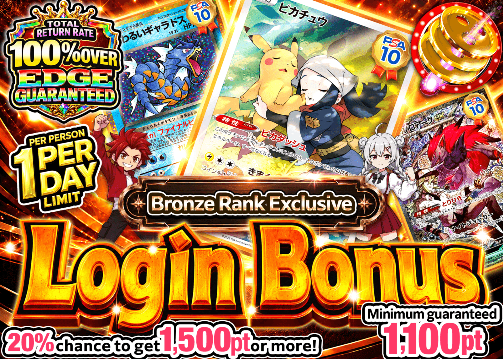 Pokémon Mystery Pack ログインボーナス(ブロンズ) | Clove Mystery Packs