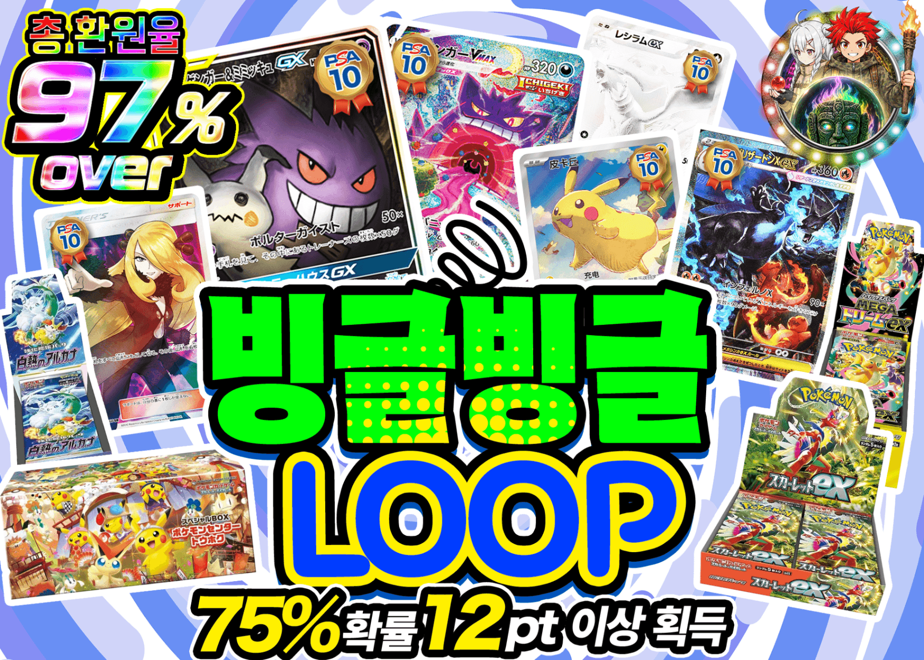 포켓몬 카드 오리파 グルグルLOOP | Clove 오리파