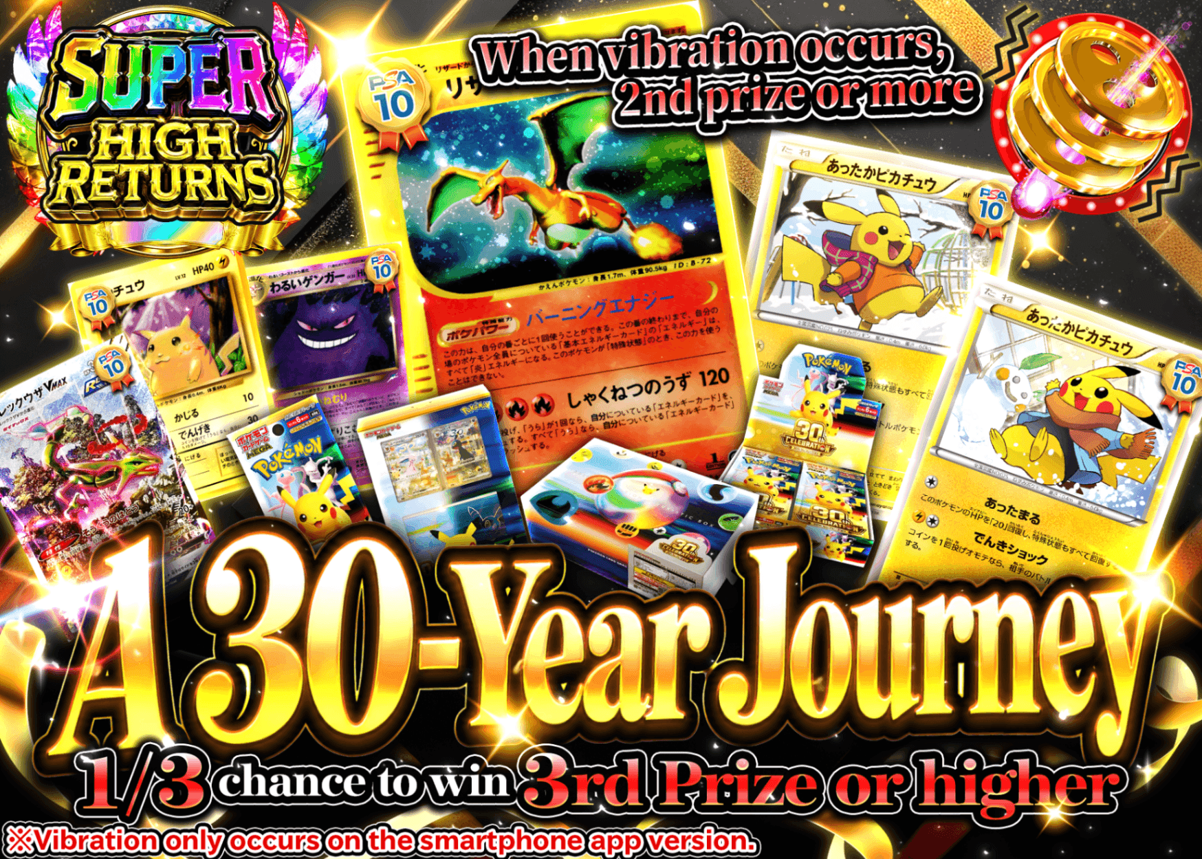 Mystery Pack Pokémon 30周年の軌跡 | Clove Mystery Pack - Mystery Pack trực tuyến (Clove Oripa)