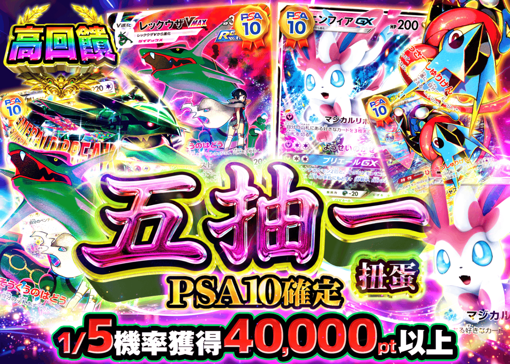 寶可夢卡牌盲盒 PSA10確定 ごぶいち | 在線Clove盲盒