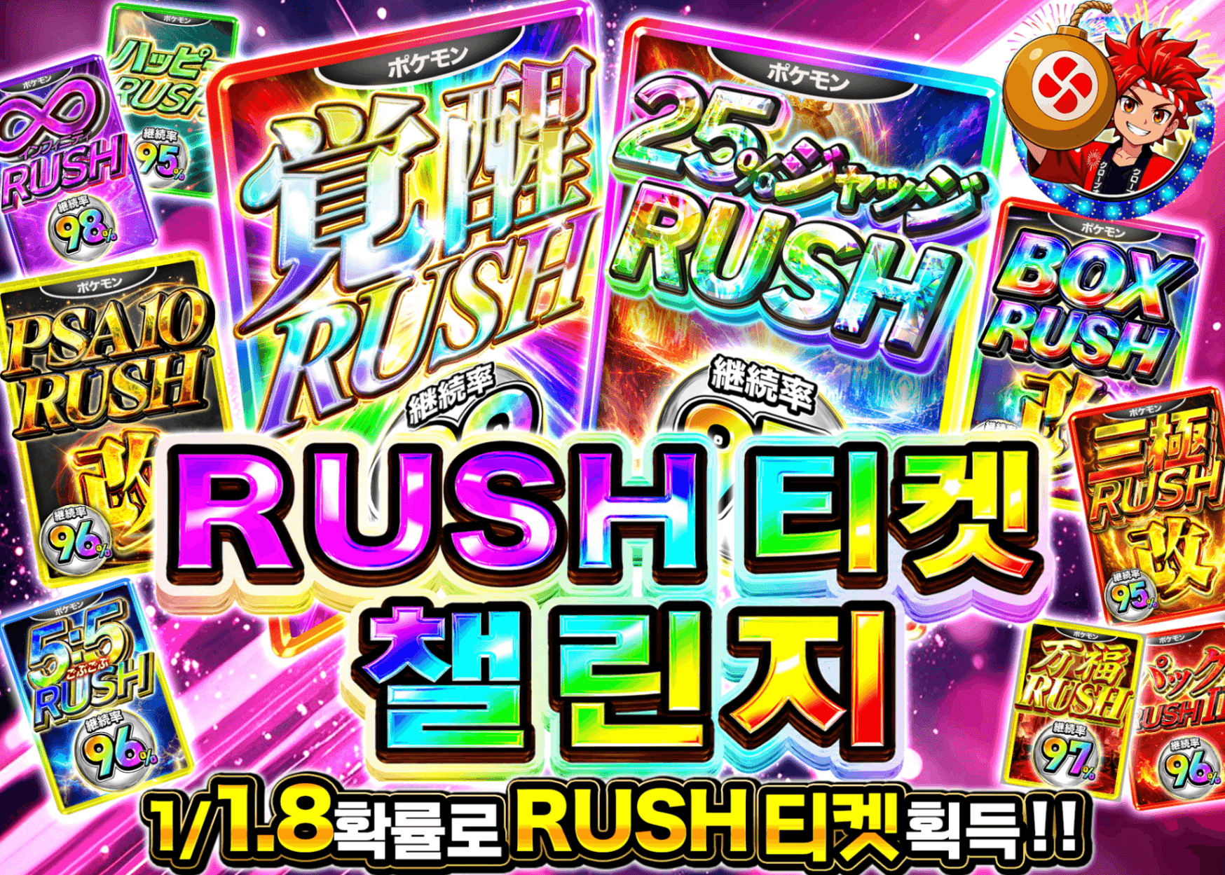 포켓몬 카드 오리파 RUSHチケットチャレンジ | Clove 오리파