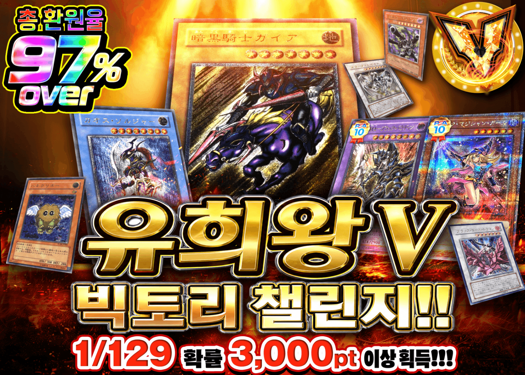 유희왕 오리파 遊戯王V(ヴィクトリー)チャレンジ!! | Clove 오리파