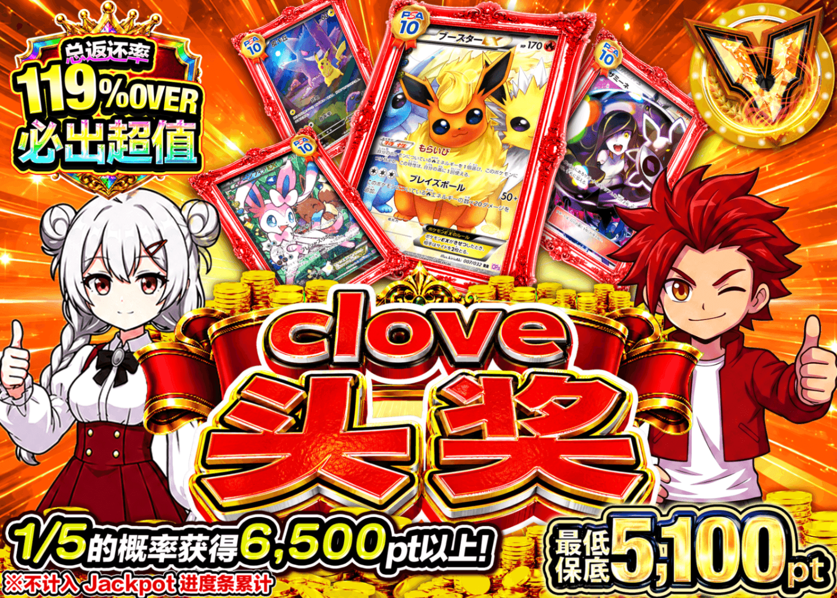 宝可梦盲盒 ジャックポット9月分 JP5枚 | 在线Clove盲盒
