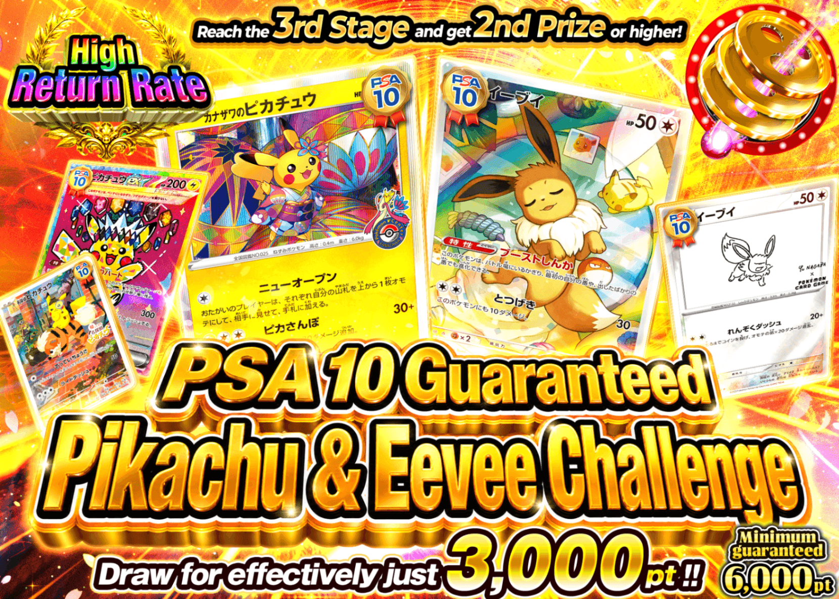 มิสเตอรี่แพ็ค Pokémon PSA10確定　ピカブイチャレンジ | Clove มิสเตอรี่แพ็ค