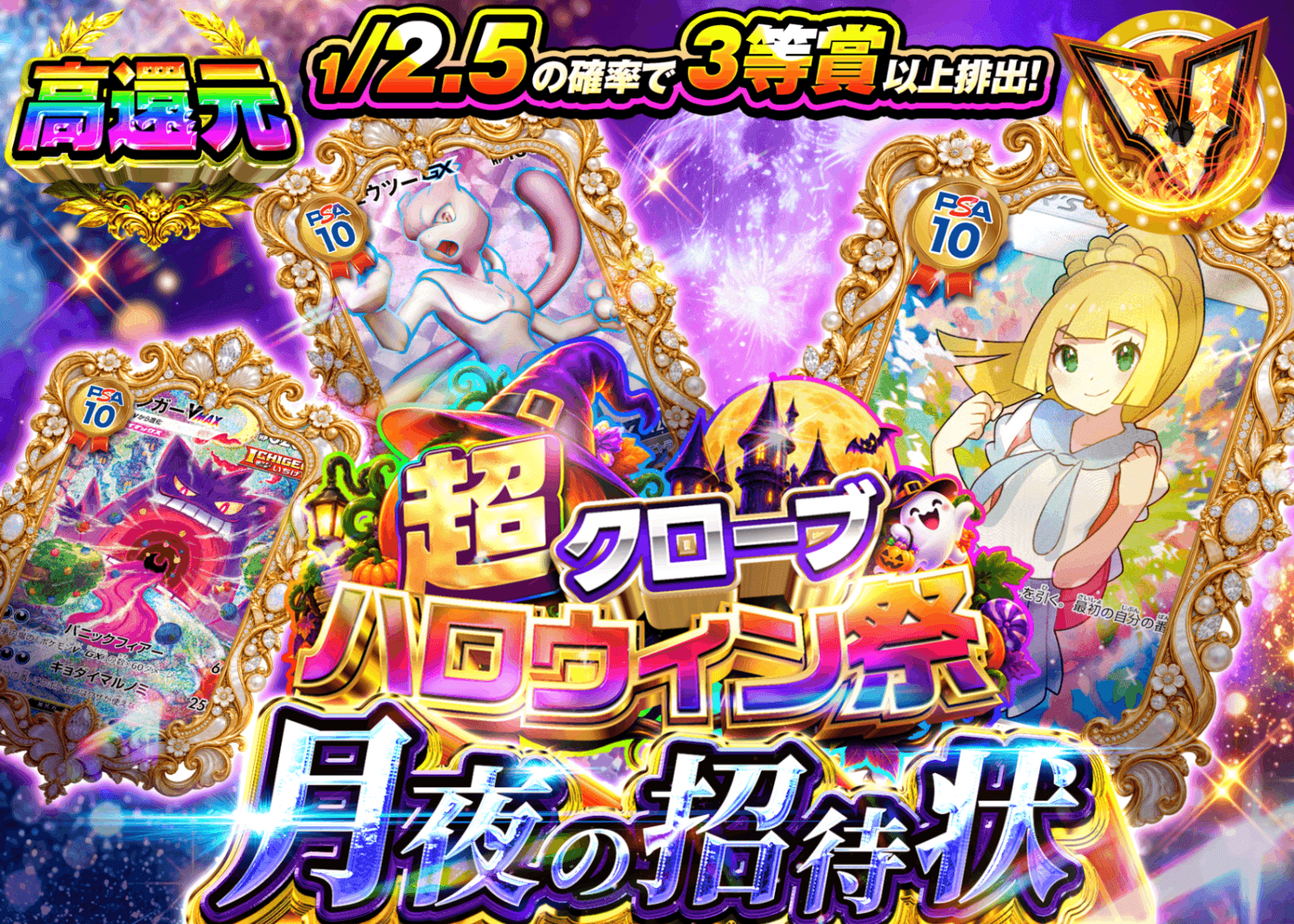 ポケカオリパ 月夜の招待状 | オンラインオリパ・ネットオリパのクローブオリパ(Cloveオリパ)