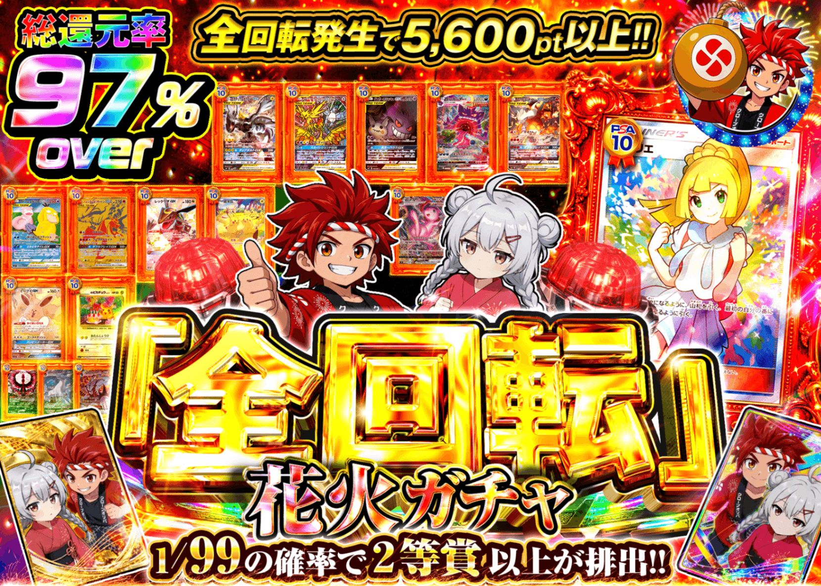 ポケカオリパ よつは全回転 | オンラインオリパ・ネットオリパのクローブオリパ(Cloveオリパ)