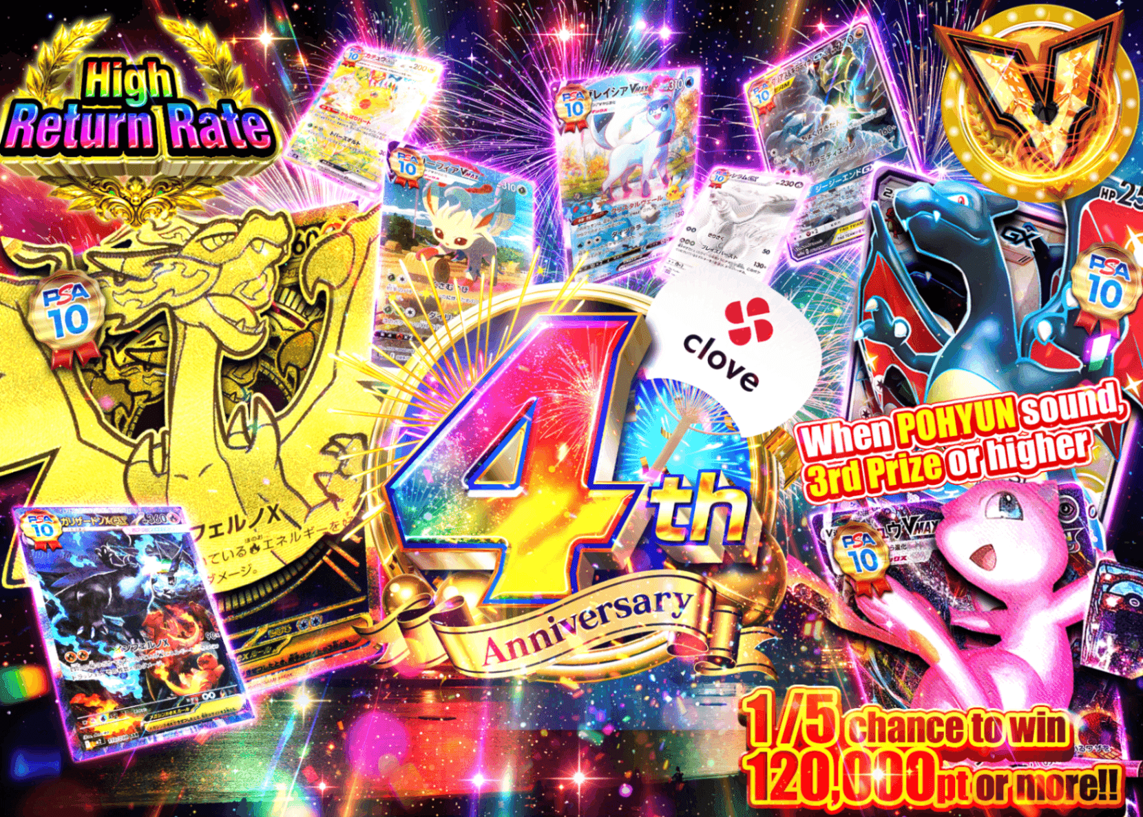 Pokémon Mystery Pack 4周年記念企画 | Clove Mystery Packs