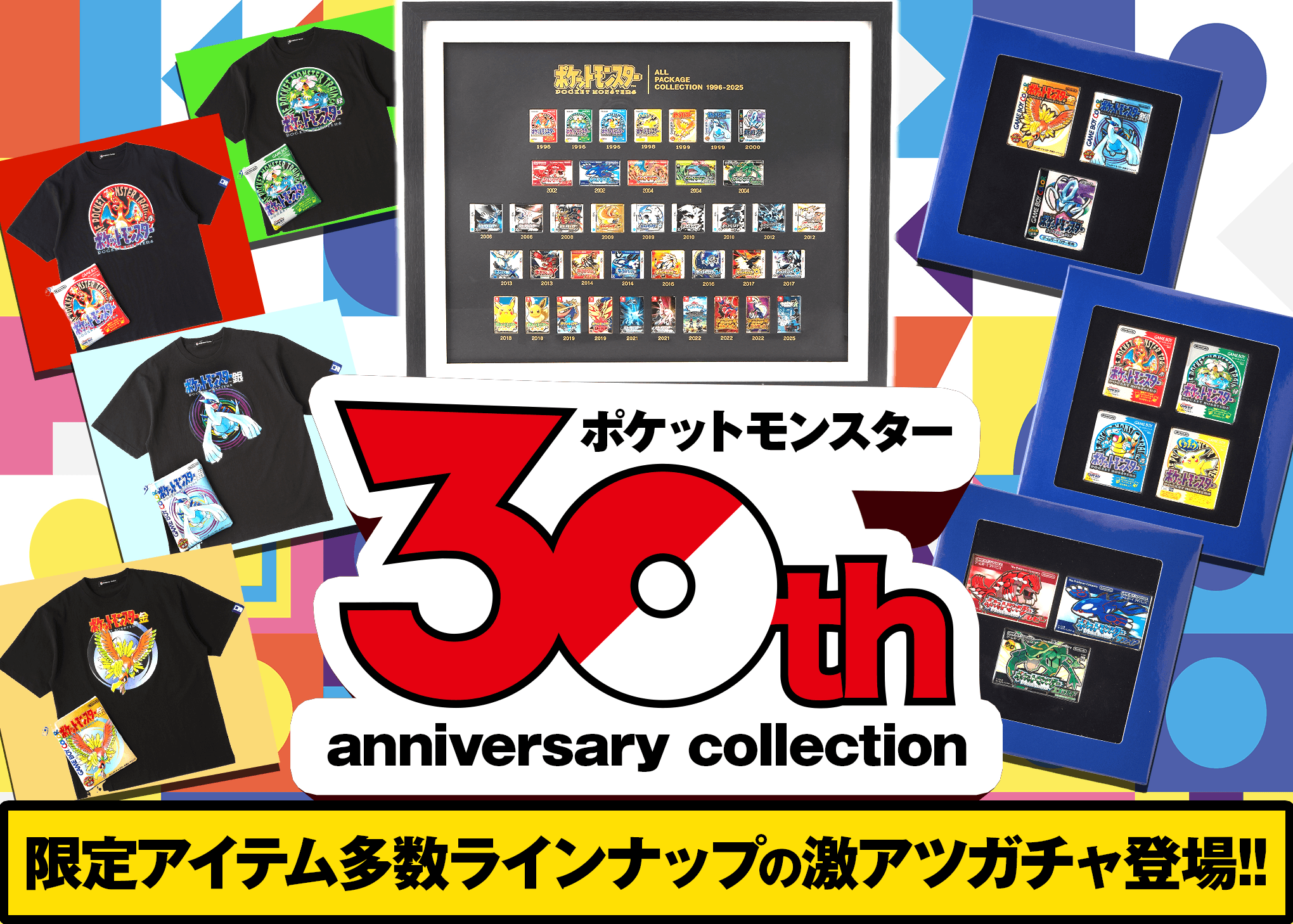 ホビーオリパ ポケットモンスター 30th anniversary collection 