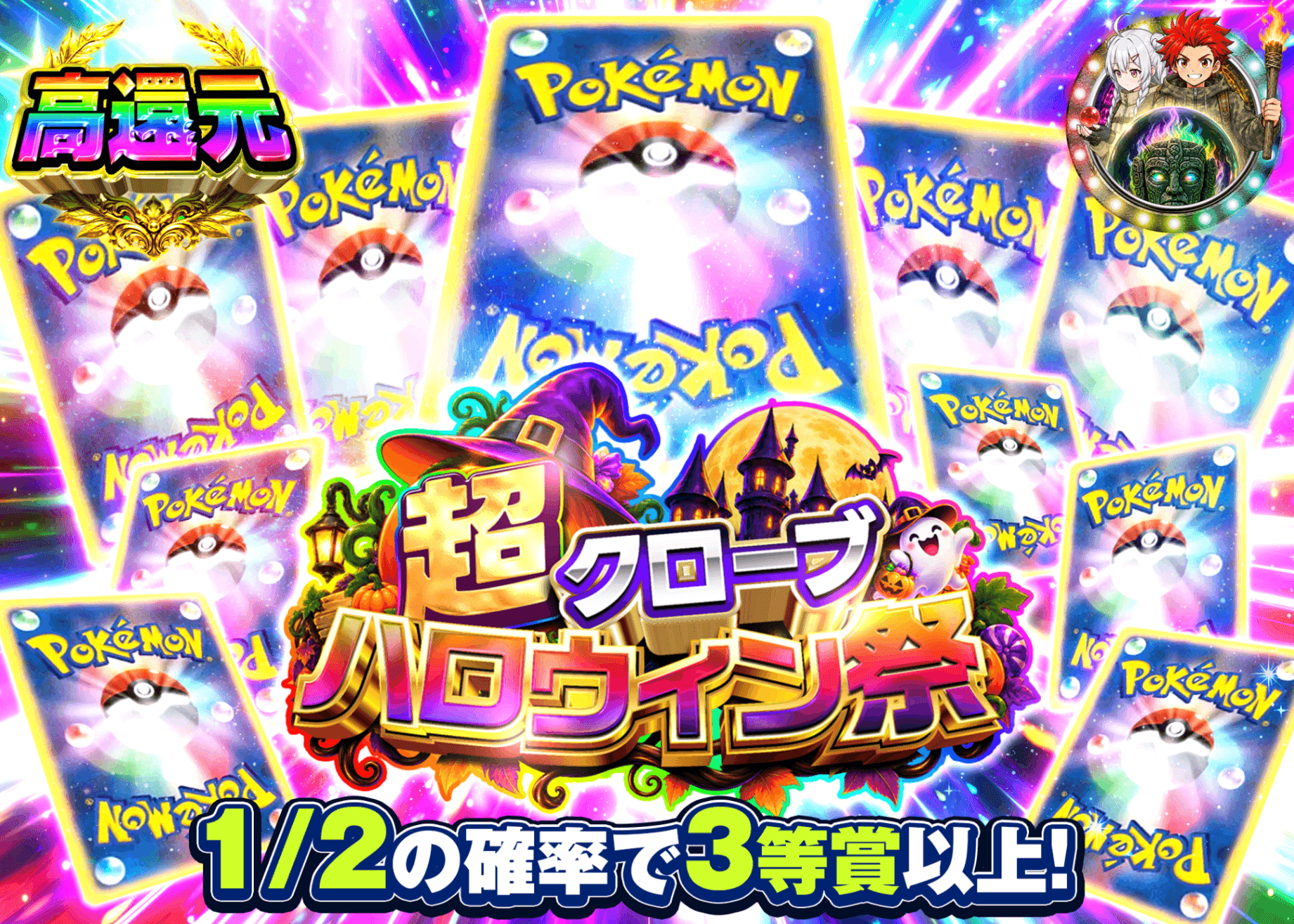 ポケカオリパ ハロウィン謎ガチャ | クローブオリパ