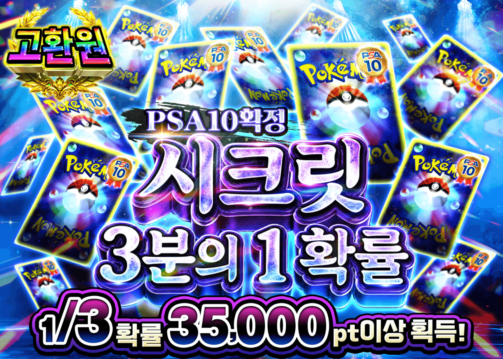 포켓몬 카드 오리파 PSA10確定 シークレットさんぶいち | Clove 오리파
