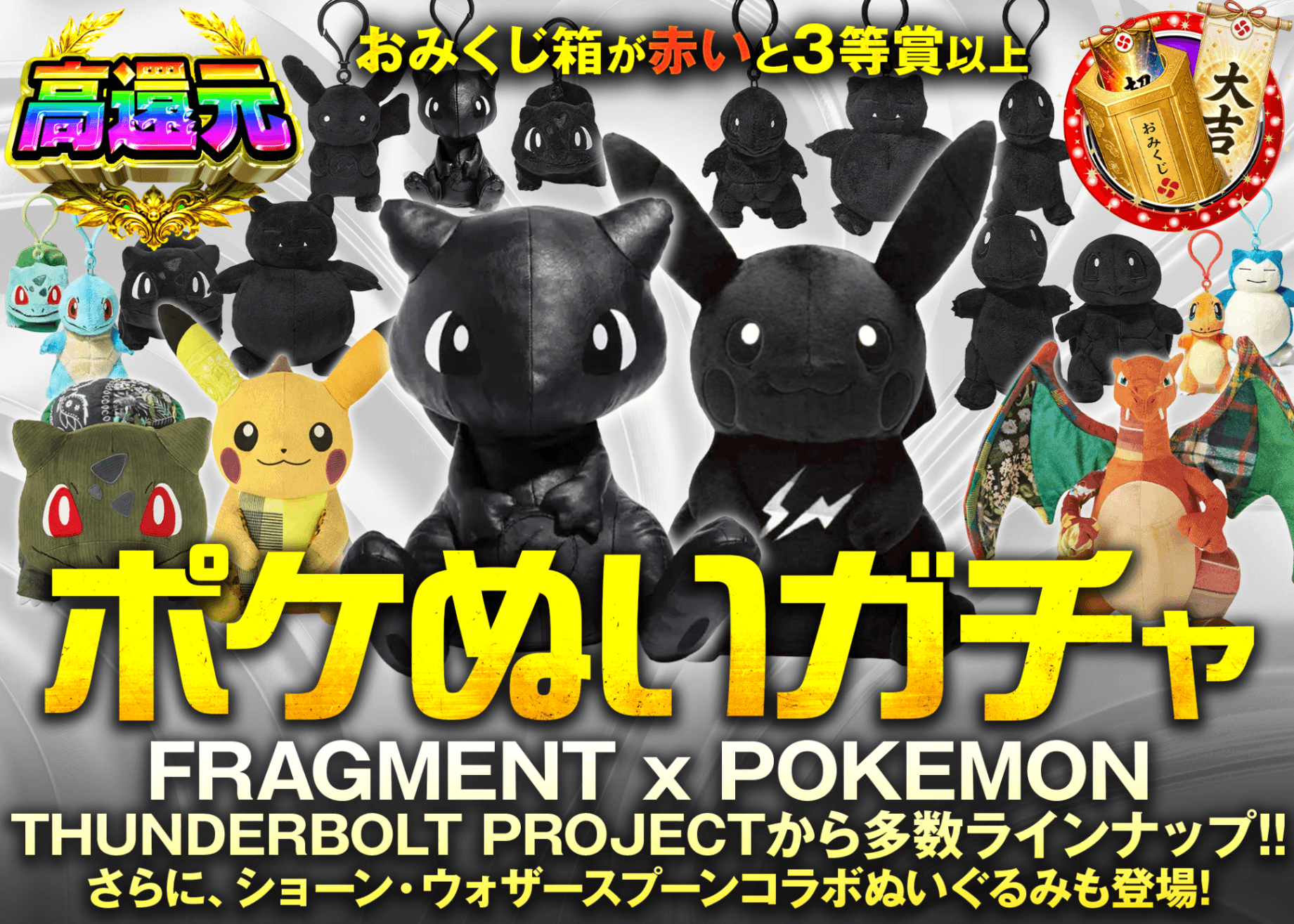 ホビーオリパ ポケぬいガチャ | オンラインオリパ・ネットオリパのクローブオリパ(Cloveオリパ)