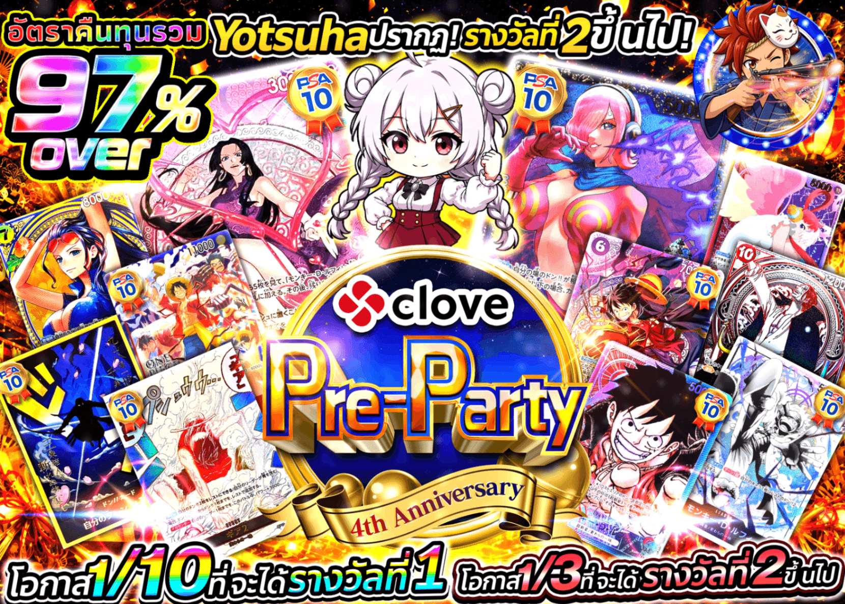 มิสเตอรี่แพ็ค ONE PIECE 4周年前夜祭 ワンピ 1/10で1等賞 | Clove มิสเตอรี่แพ็ค
