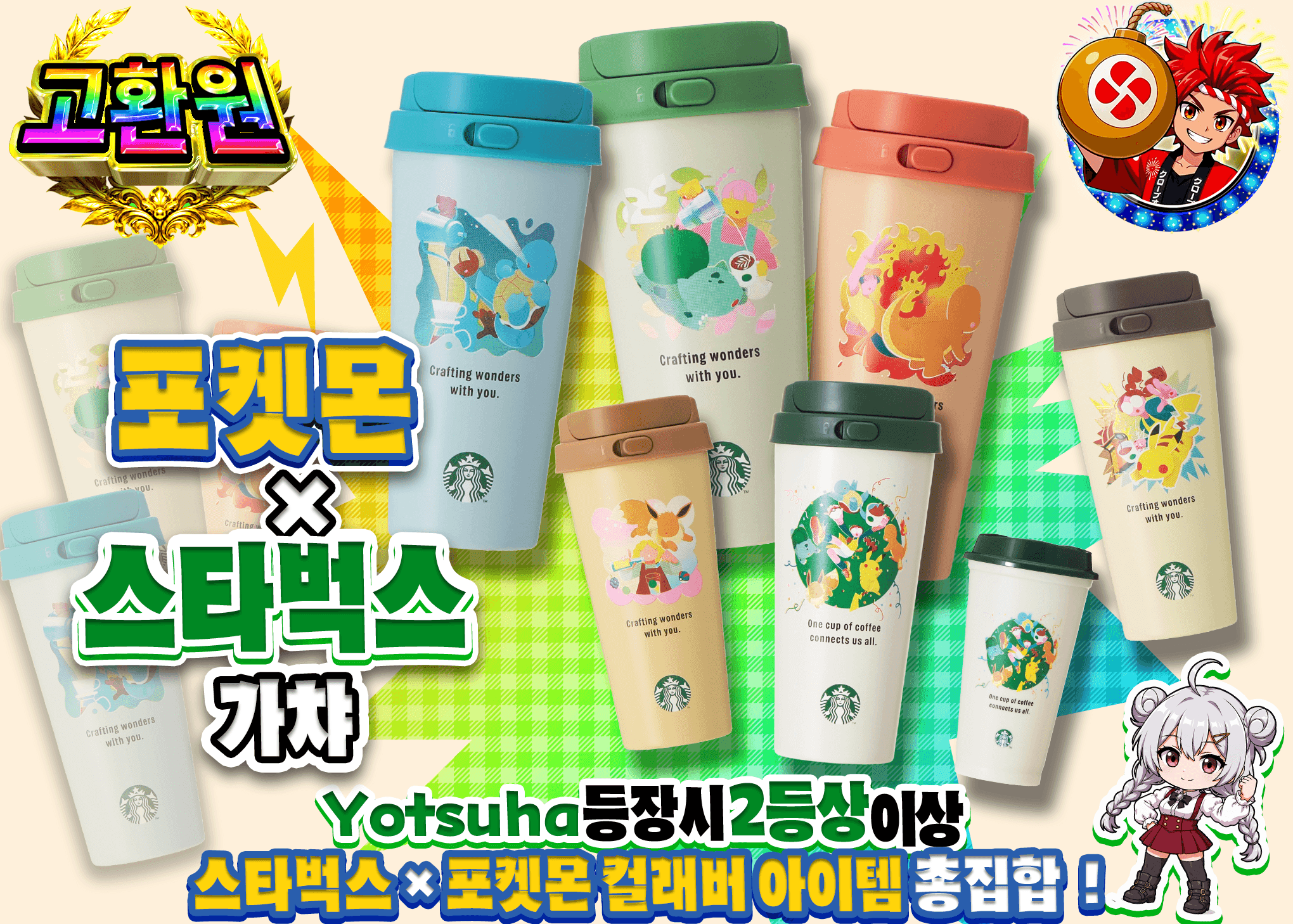 하비 오리파 ポケモン×スターバックスガチャ | Clove 오리파