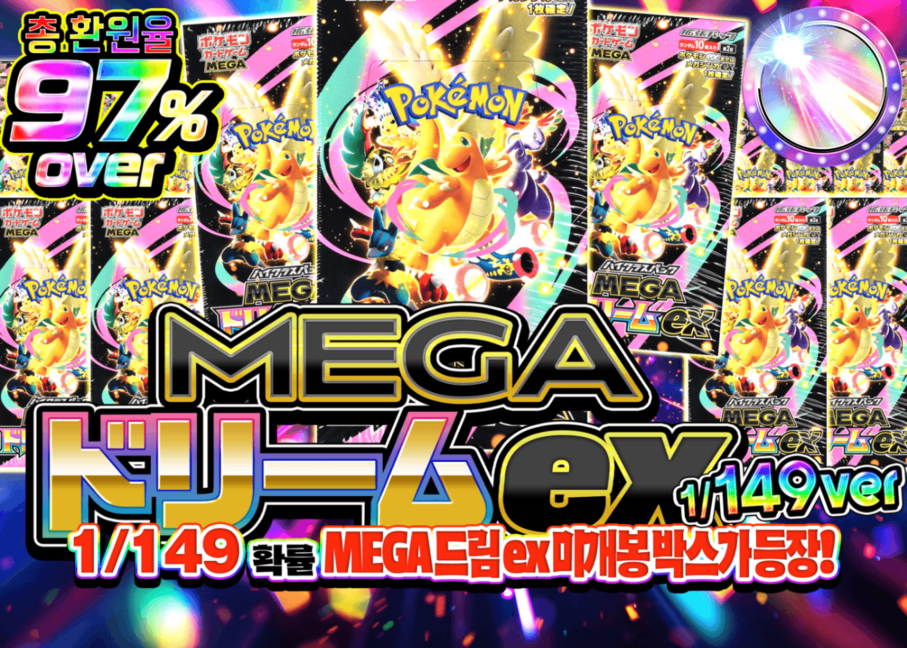 포켓몬 카드 오리파 MEGAドリームex | Clove 오리파