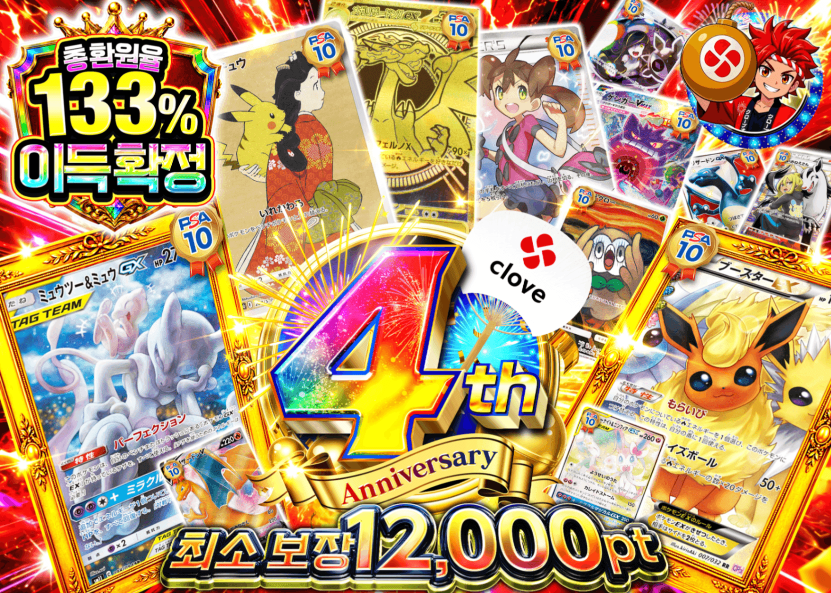 포켓몬 카드 오리파 4周年 アド確 B6 | Clove 오리파