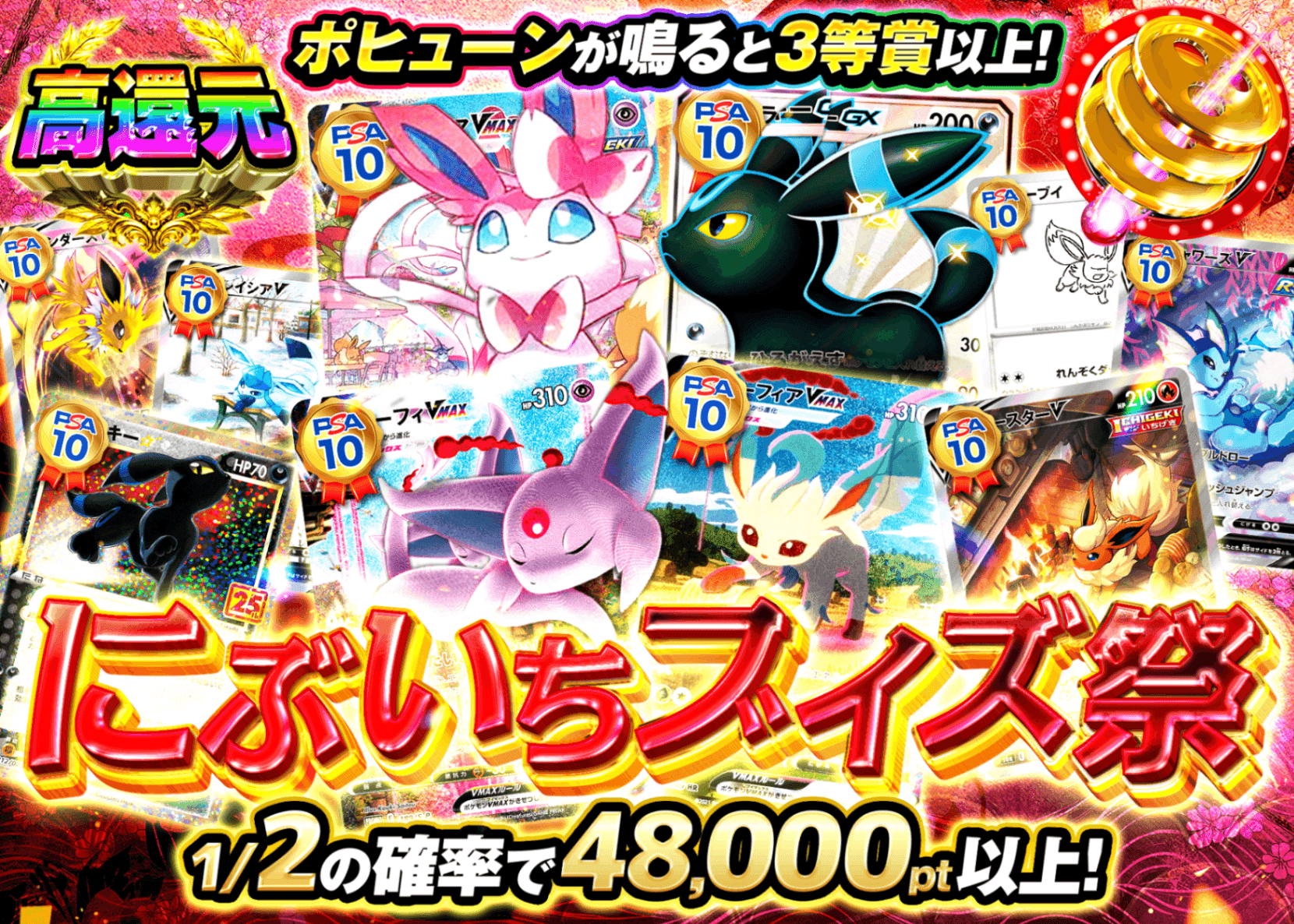 ポケカオリパ にぶいちブイズ祭 | オンラインオリパ・ネットオリパのクローブオリパ(Cloveオリパ)