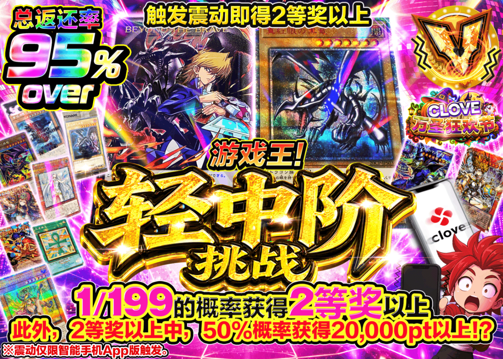 游戏王盲盒 遊戯王ライトミドルチャレンジ  | 在线Clove盲盒