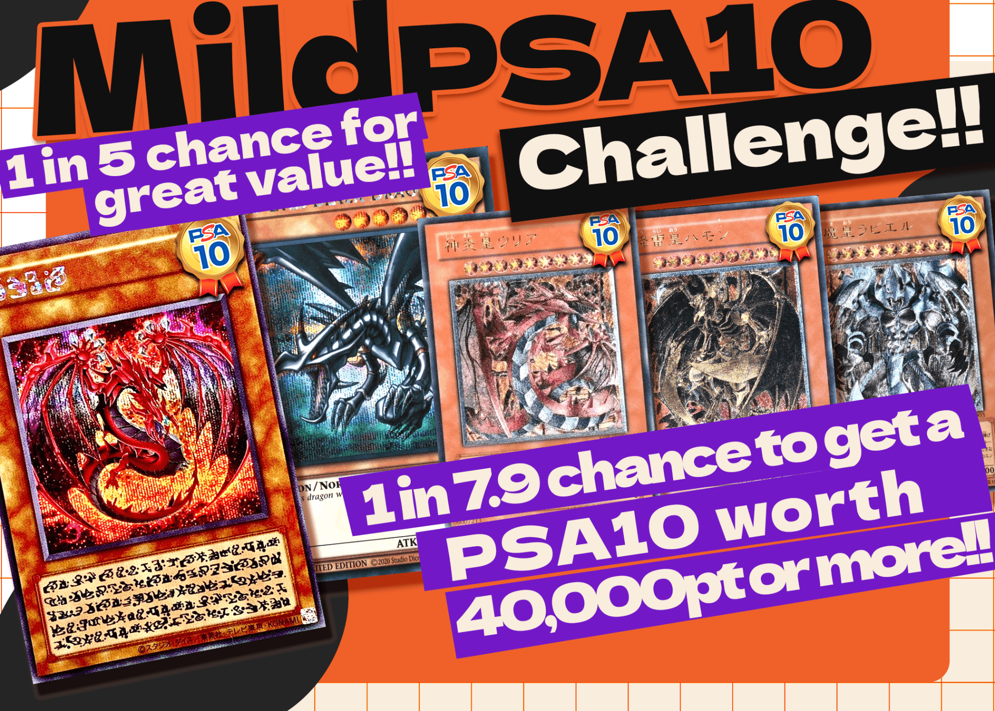 Mystery Pack MildPSA10チャレンジ!! | Clove Mystery Packs