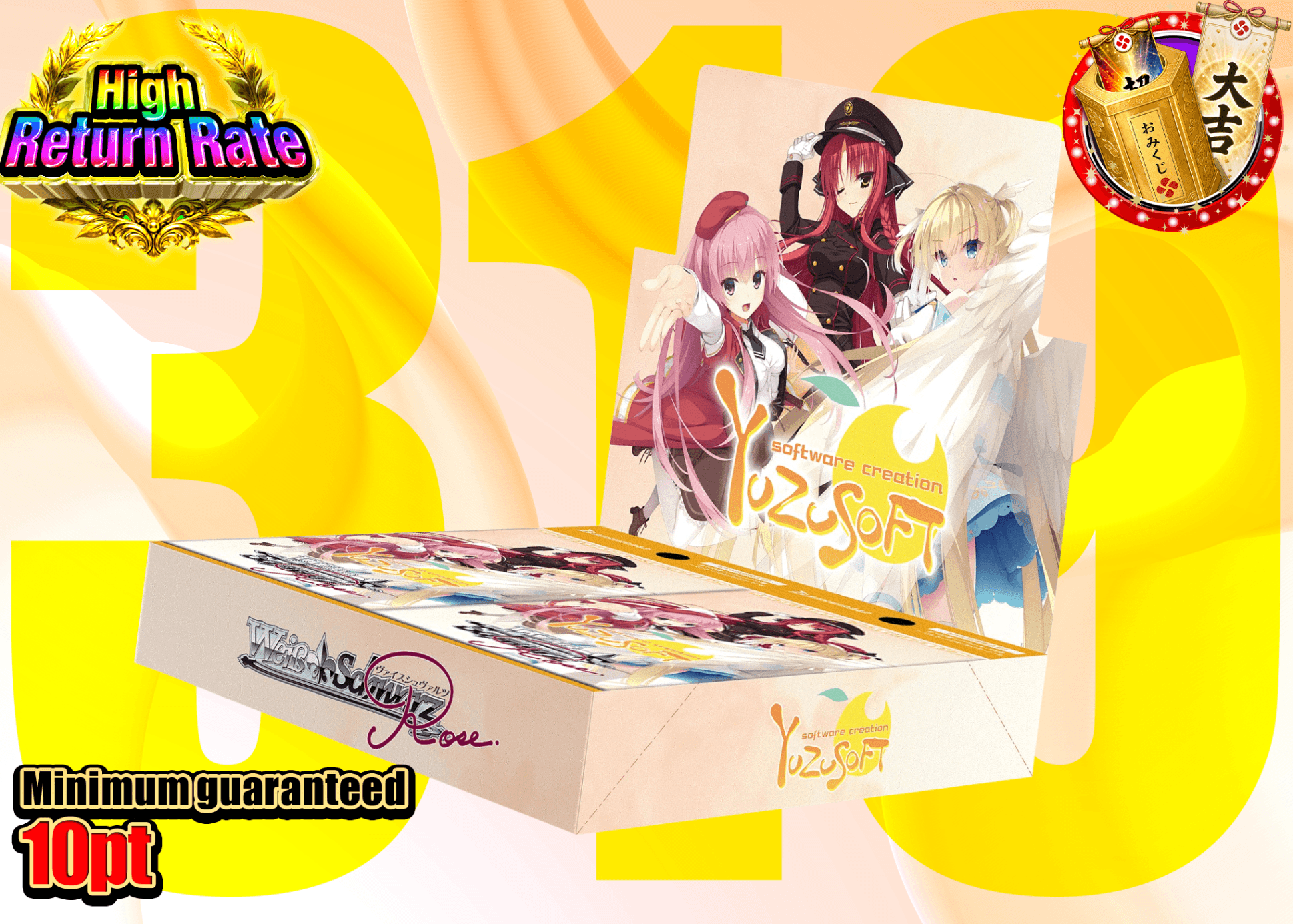 มิสเตอรี่แพ็ค Weiβ Schwarz 319 ゆずソフト ヴァイスロゼ | Clove มิสเตอรี่แพ็ค