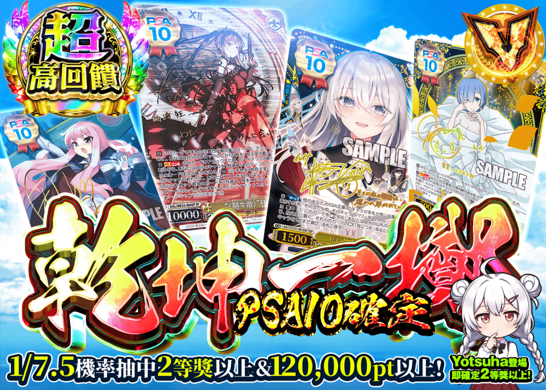 Weiß Schwarz卡牌抽卡 乾坤一擲 PSA10確定 | 線上抽卡就選Clove