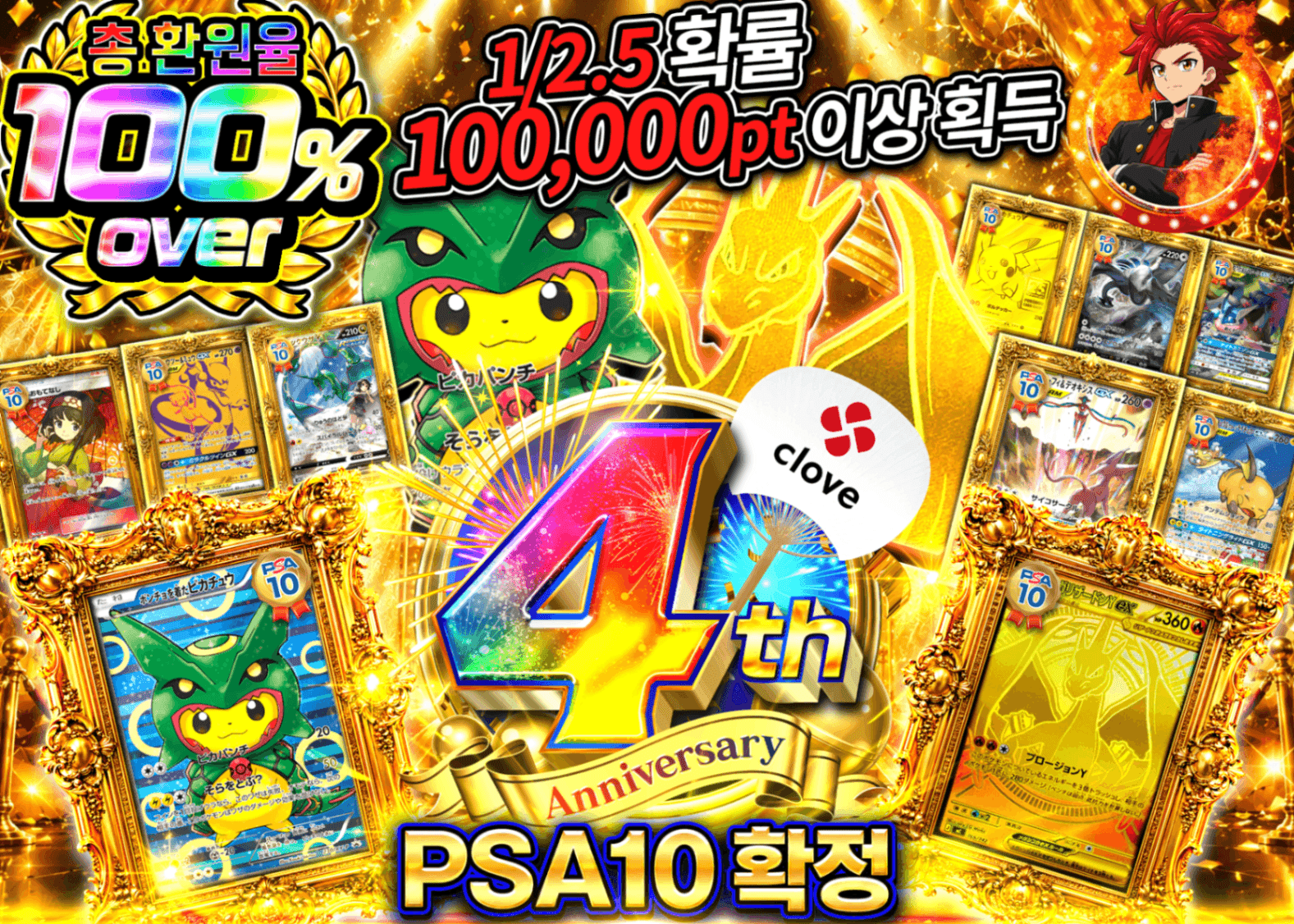 포켓몬 카드 오리파 100% PSA10確定 4周年 | Clove 오리파