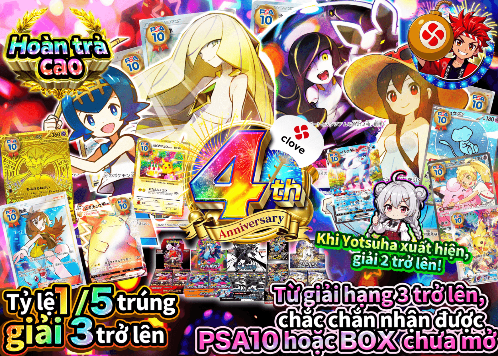Mystery Pack Pokémon 4周年 プリティorBOXガチャ | Clove Mystery Pack - Mystery Pack trực tuyến (Clove Oripa)