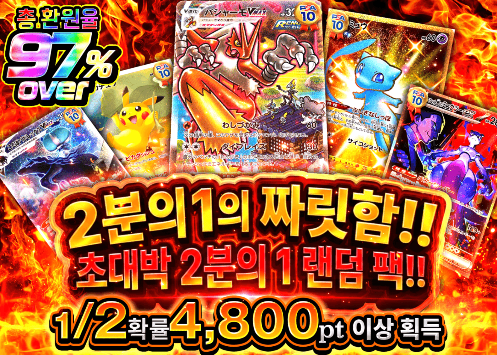 포켓몬 카드 오리파 1/2のひりつき!!激熱にぶいちオリパ | Clove 오리파