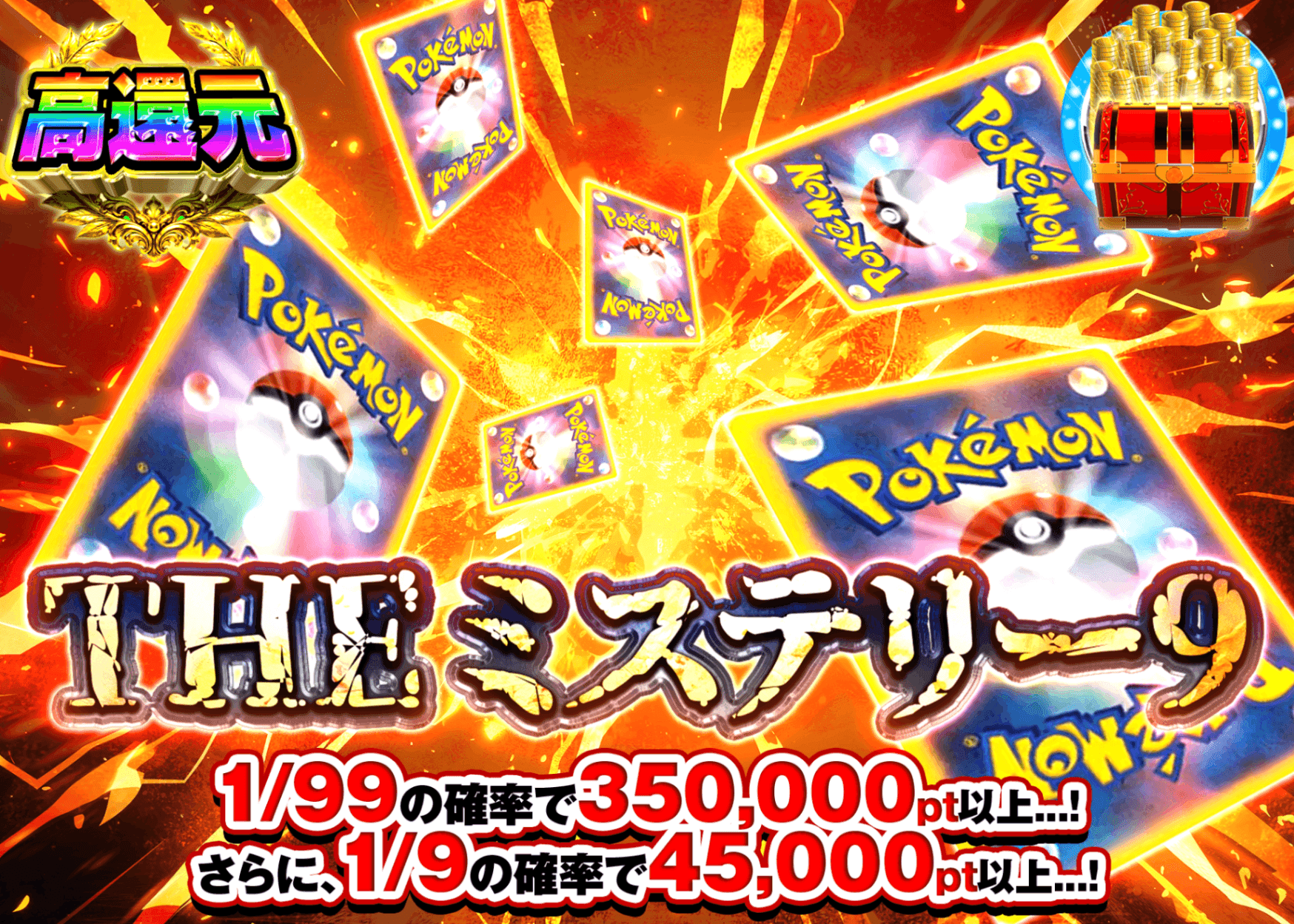 ポケカオリパ THE ミステリー9 謎 | オンラインオリパ・ネットオリパのクローブオリパ(Cloveオリパ)