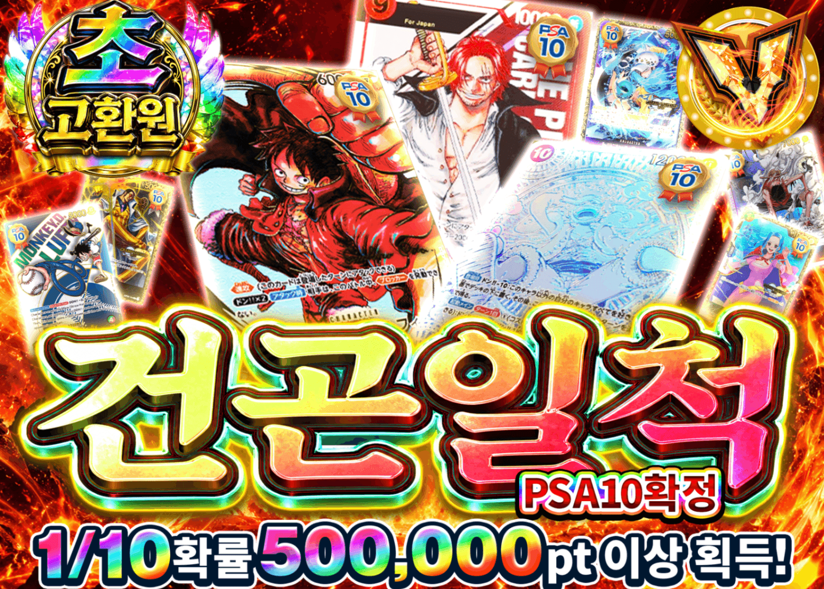 원피스 오리파 乾坤一擲 PSA10確定 | Clove 오리파