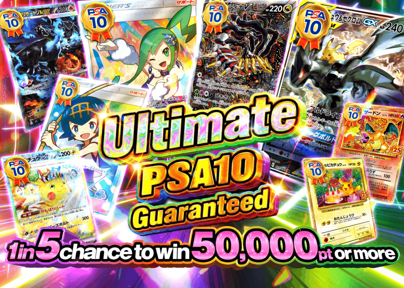 Mystery Pack 極PSA10確定 | Clove Mystery Packs