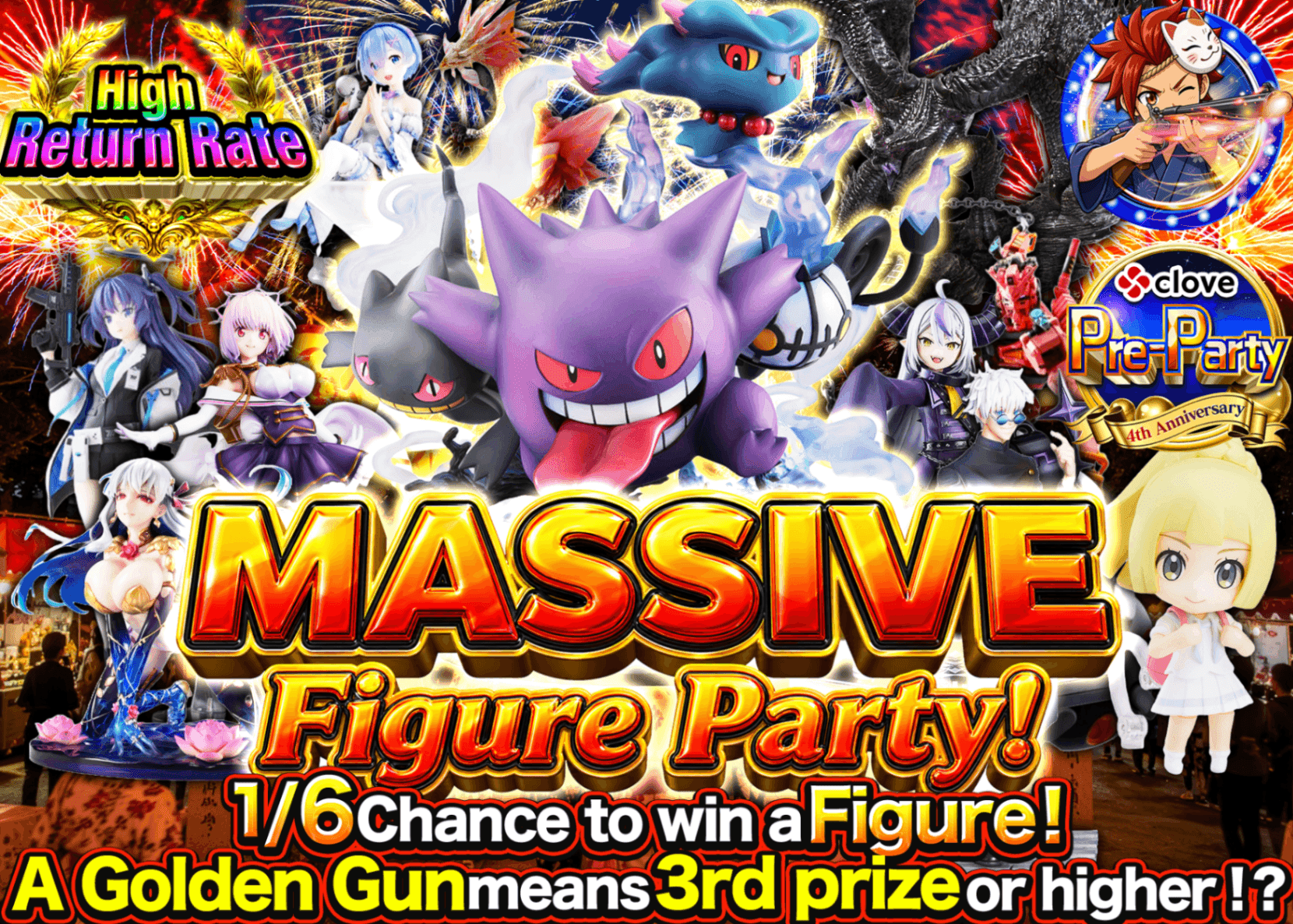 Figure Mystery Pack 4周年前夜祭　ごちゃ系 爆盛りフィギュアパーティー！ | Clove Mystery Packs