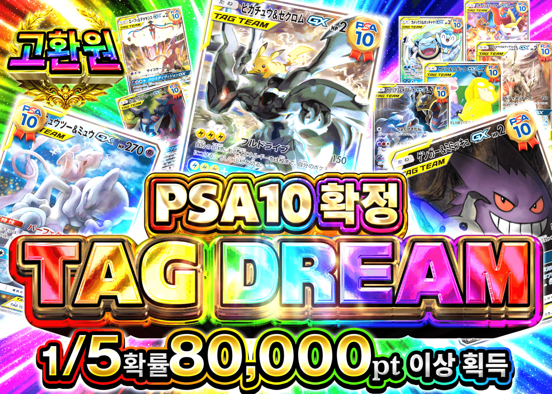 포켓몬 카드 오리파 PSA10確定 tag | Clove 오리파