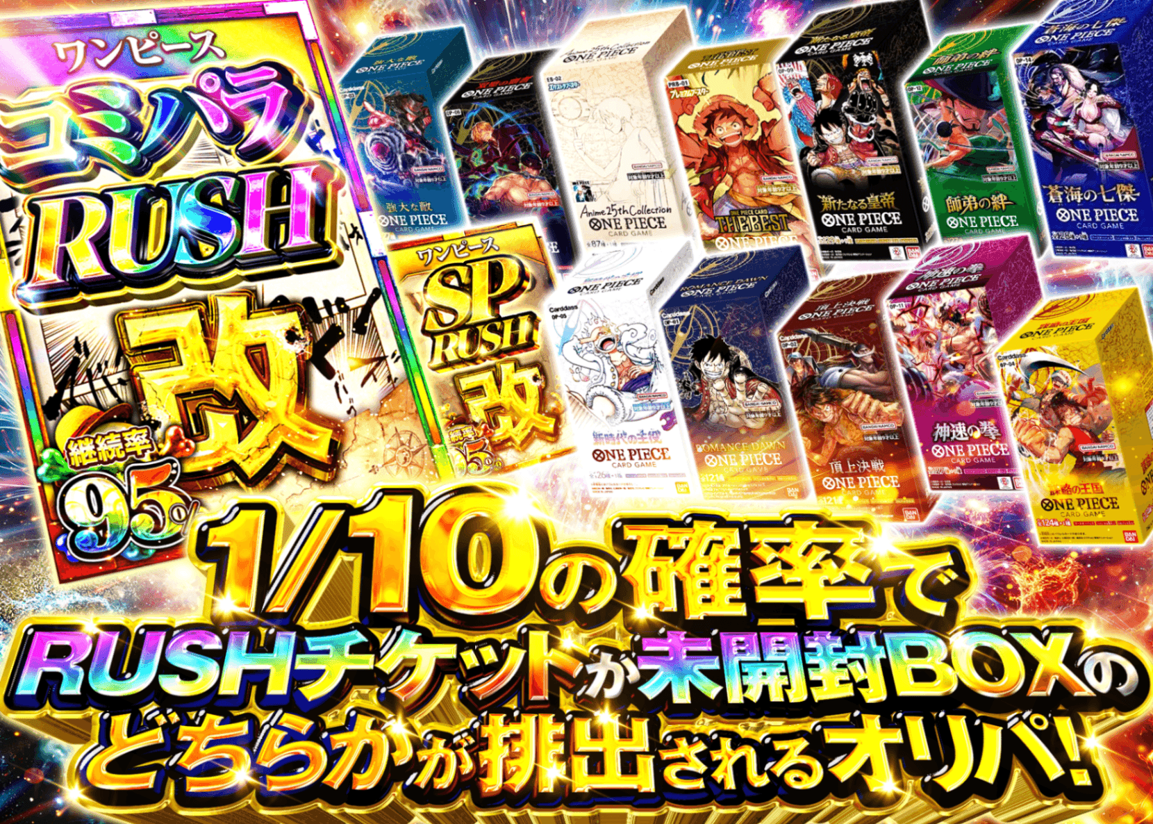 海贼王盲盒  1/10の確率でRUSHチケットかBOX  | 在线Clove盲盒